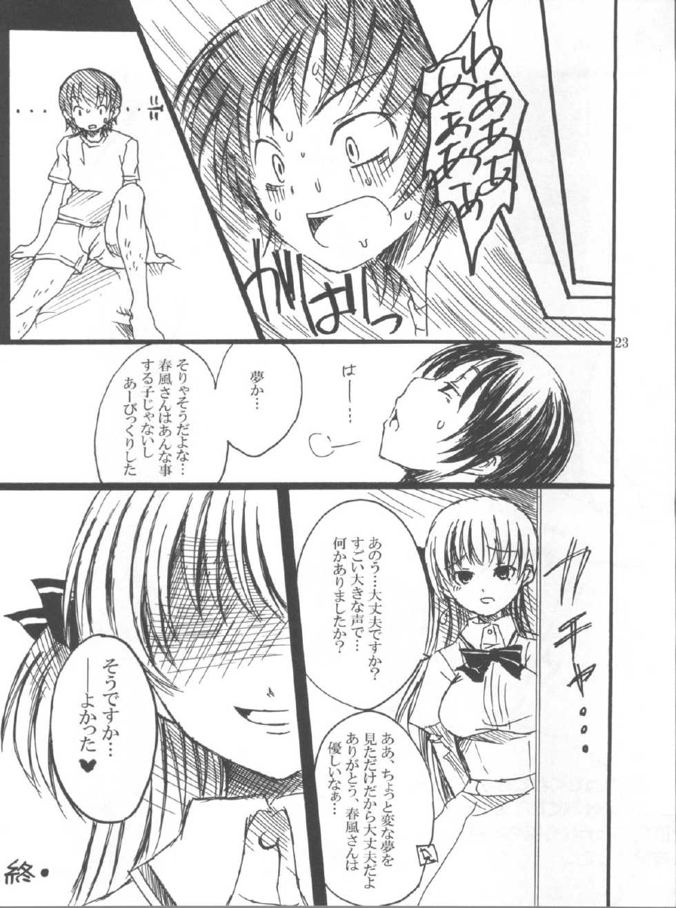 [Pochi-goya., Kumohitode of World (Pochi., Hachisuzume Shijimi)] Domestic Venus (Baby Princess) - Page 23