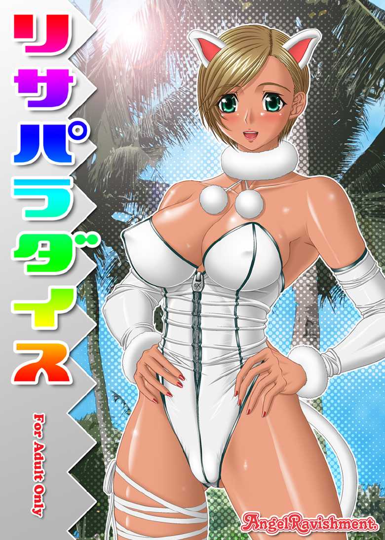 [AngelRavishment.] Lisa Paradise - Page 1
