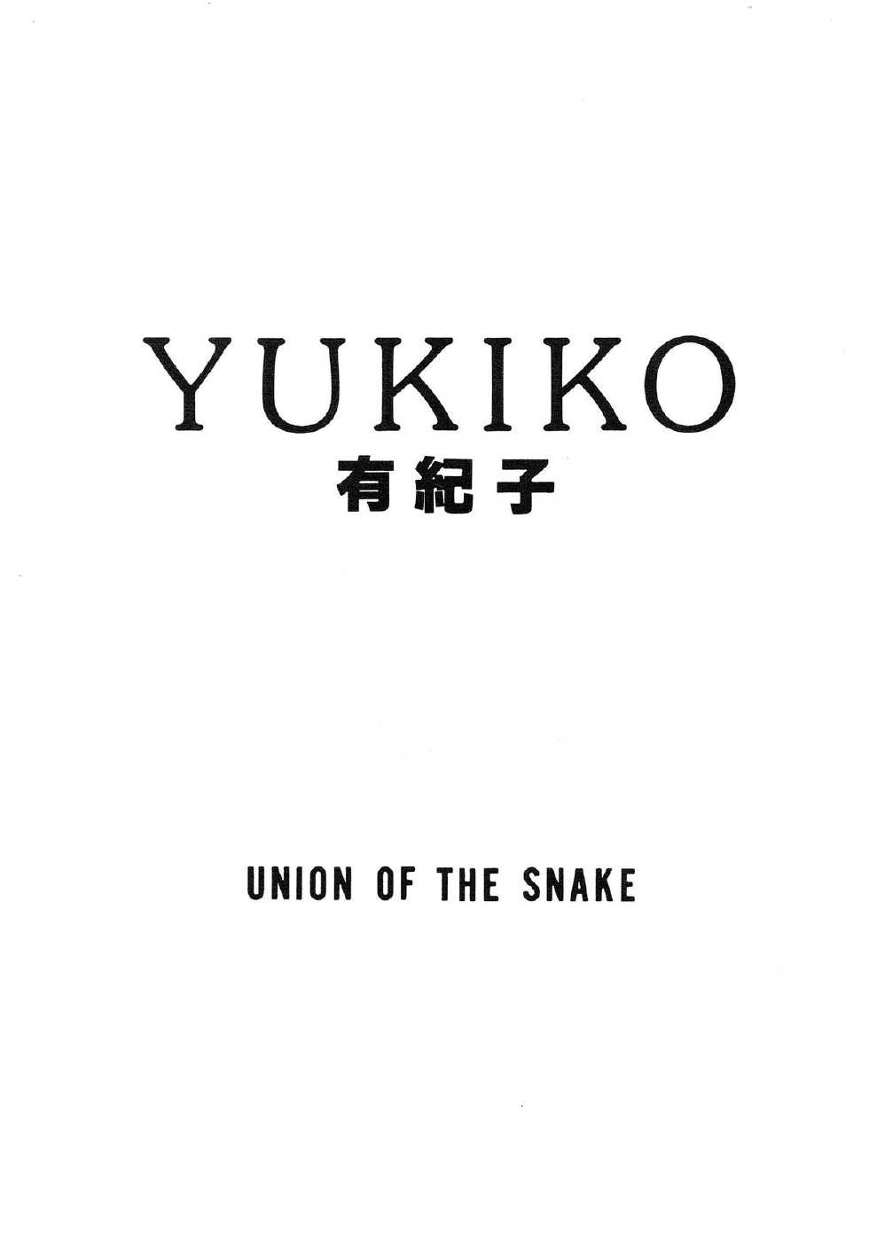 [UNION OF THE SNAKE (Shinda Mane)] YUKIKO - Page 1