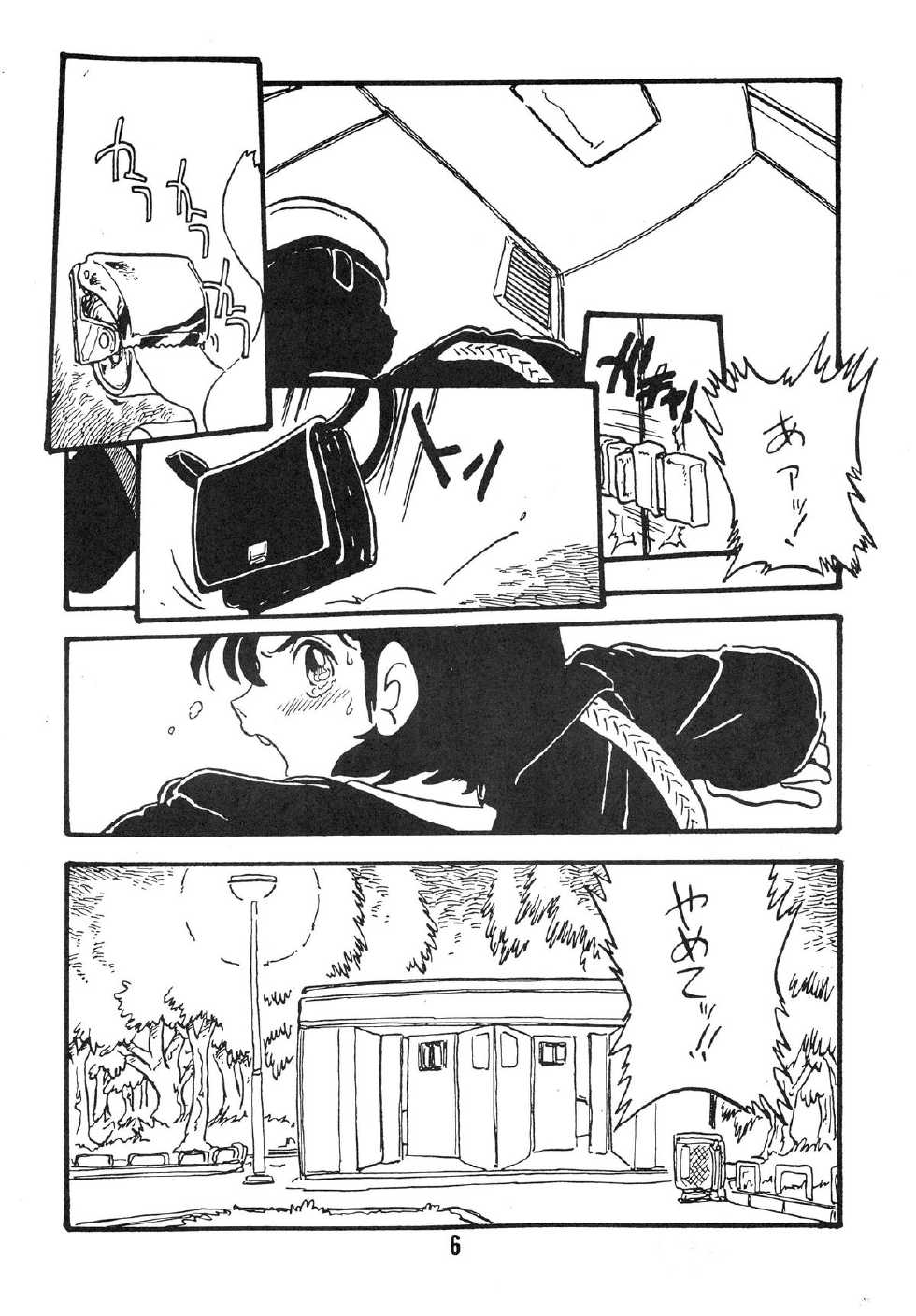 [UNION OF THE SNAKE (Shinda Mane)] YUKIKO - Page 6