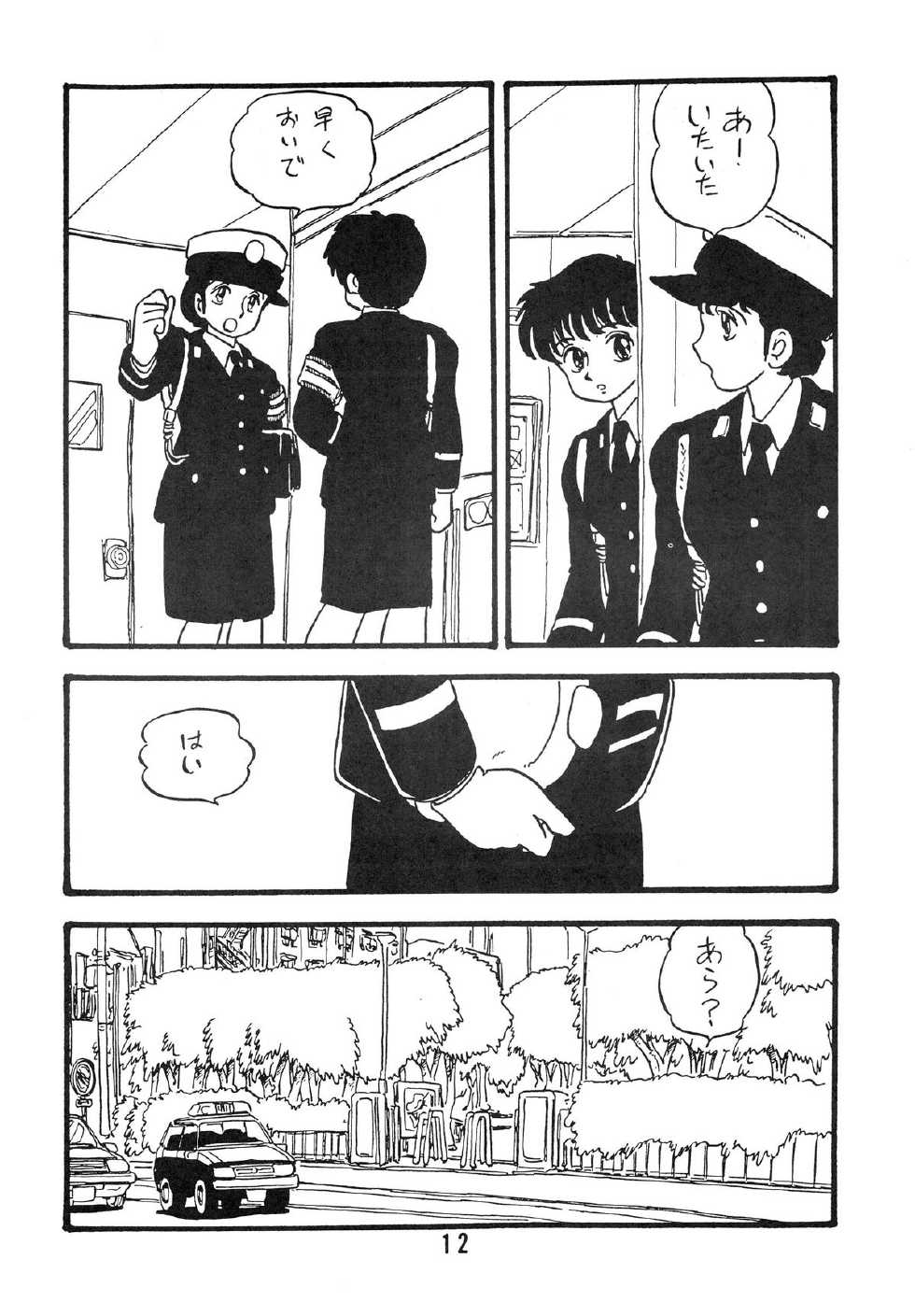[UNION OF THE SNAKE (Shinda Mane)] YUKIKO - Page 12