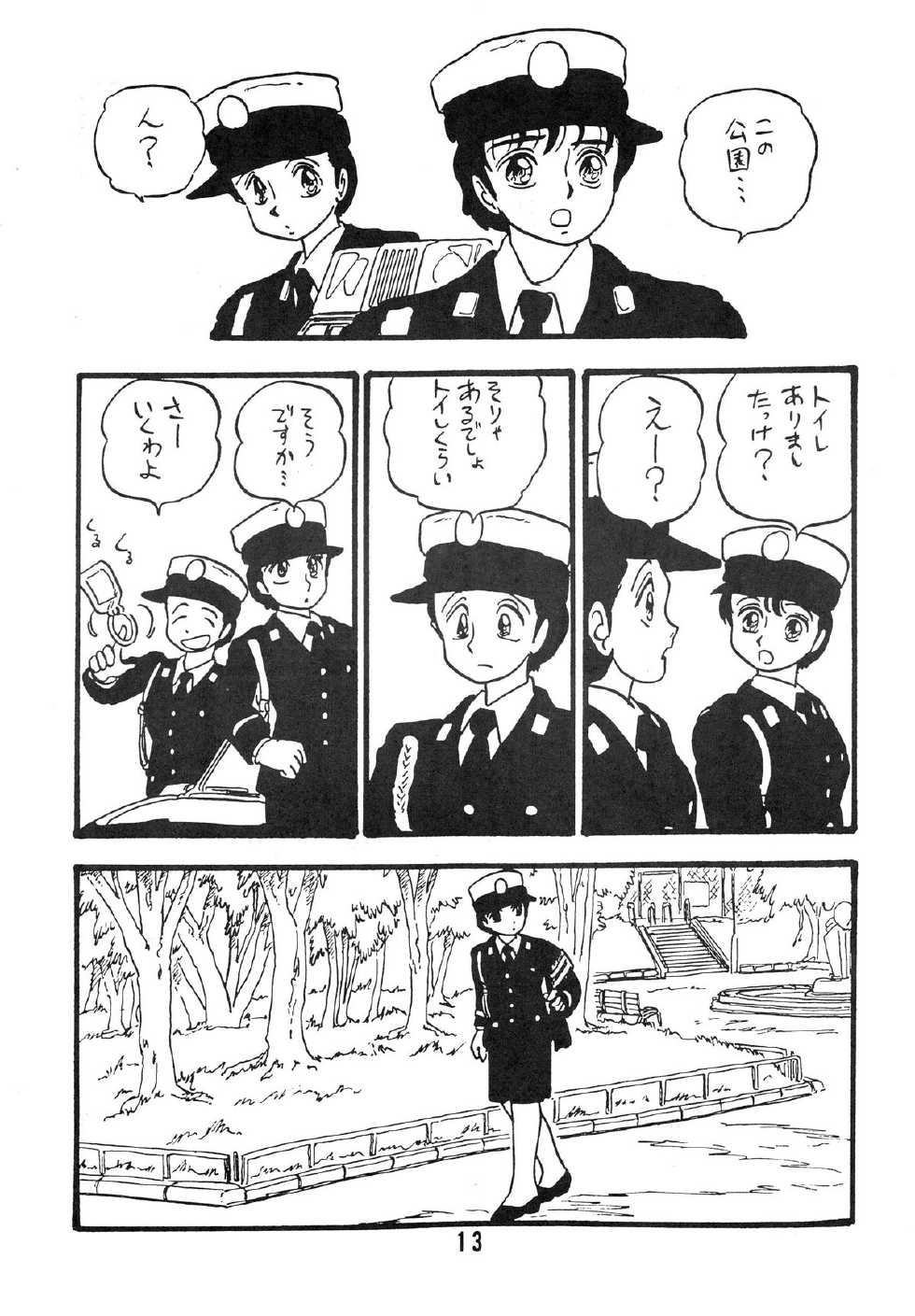 [UNION OF THE SNAKE (Shinda Mane)] YUKIKO - Page 13