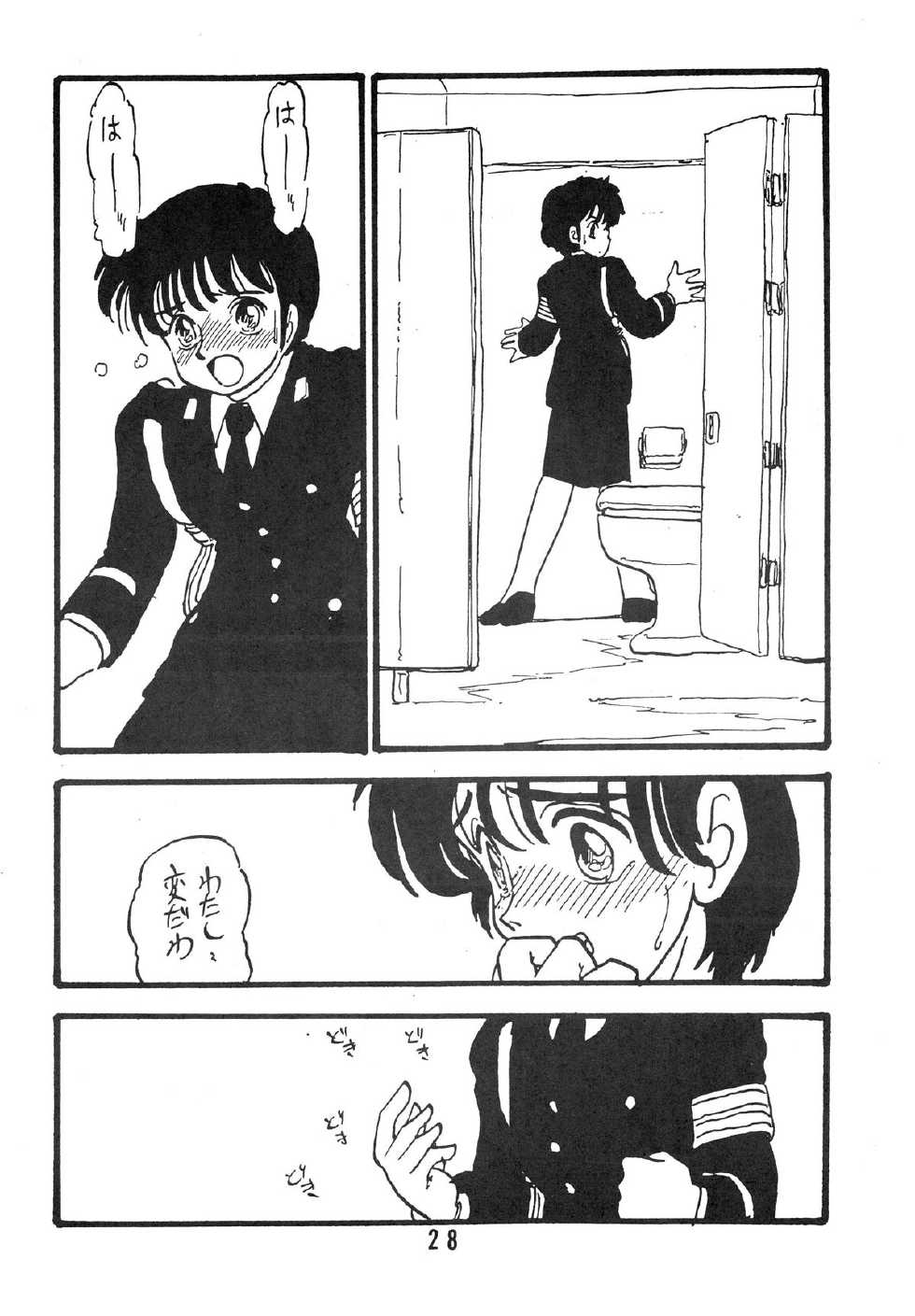 [UNION OF THE SNAKE (Shinda Mane)] YUKIKO - Page 28