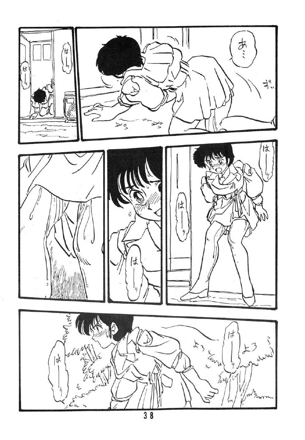 [UNION OF THE SNAKE (Shinda Mane)] YUKIKO - Page 38