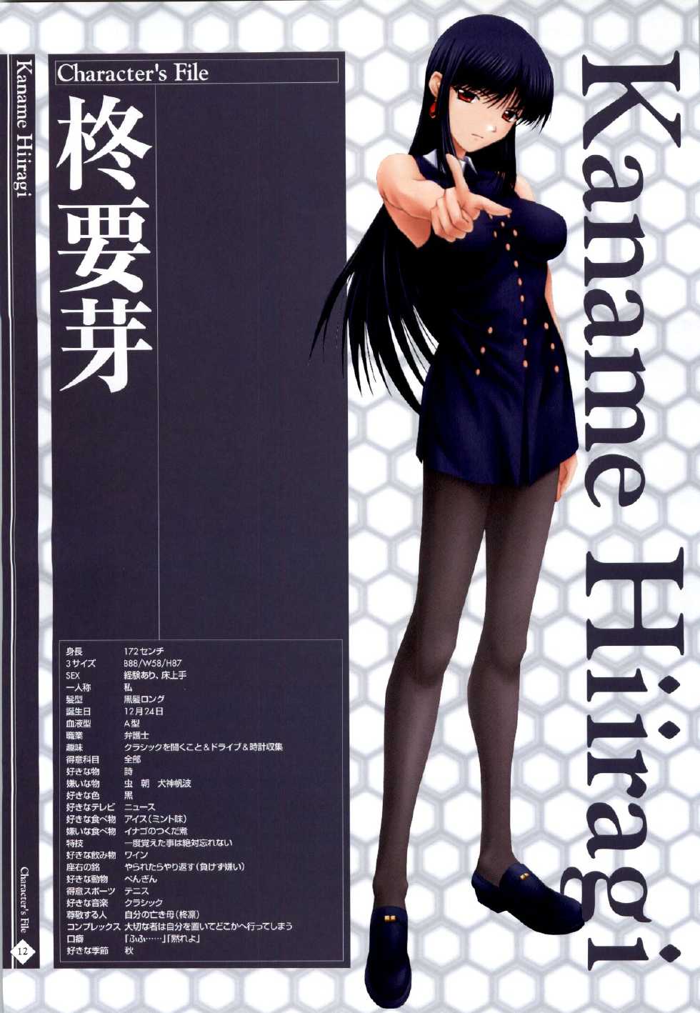 Nee, Chanto Shiyou Yo! 2 Official FanBook - Page 15