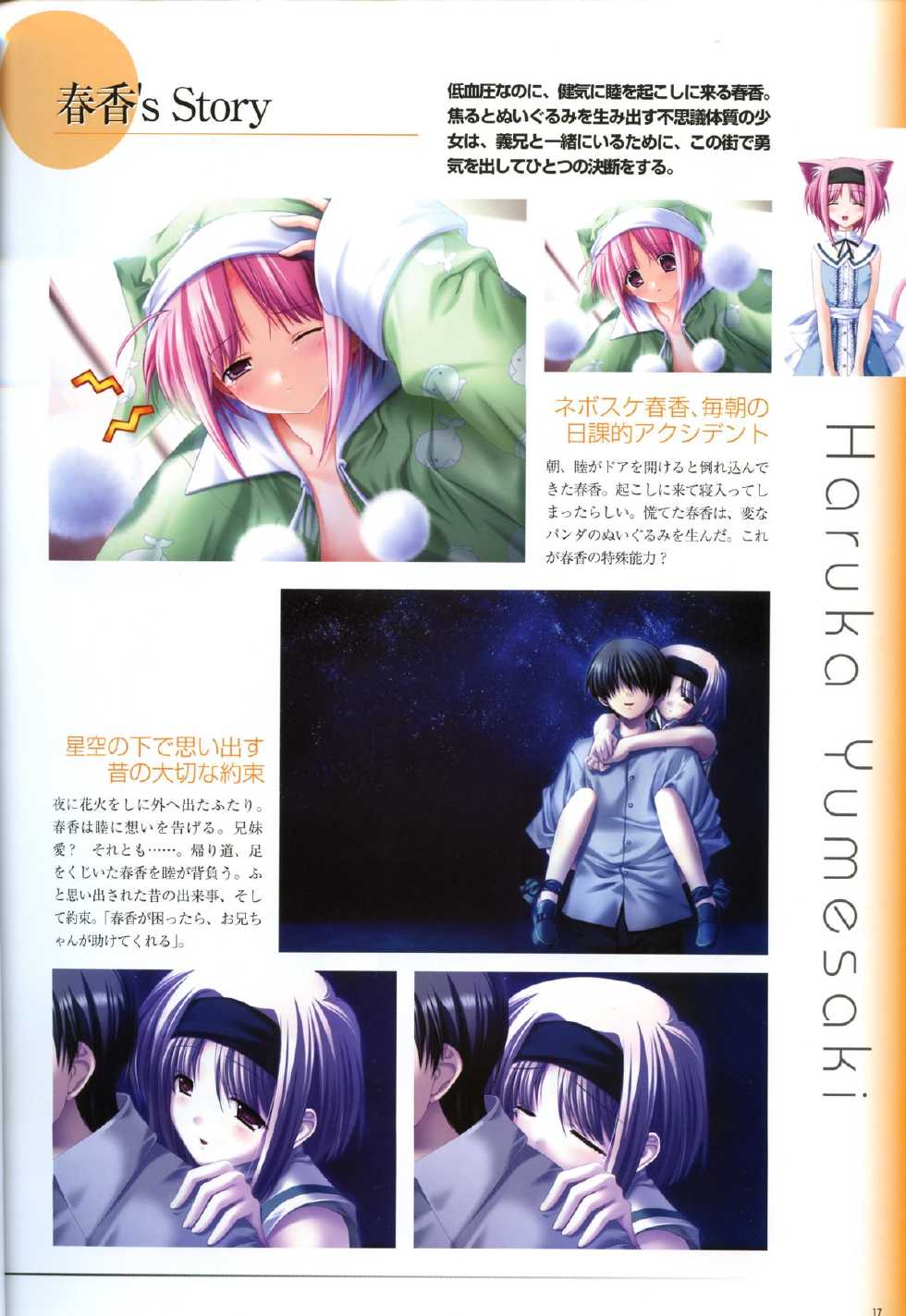 Saishuu Shiken Kujira ARTWORKS ~Arrival~ [Incomplete] - Page 23