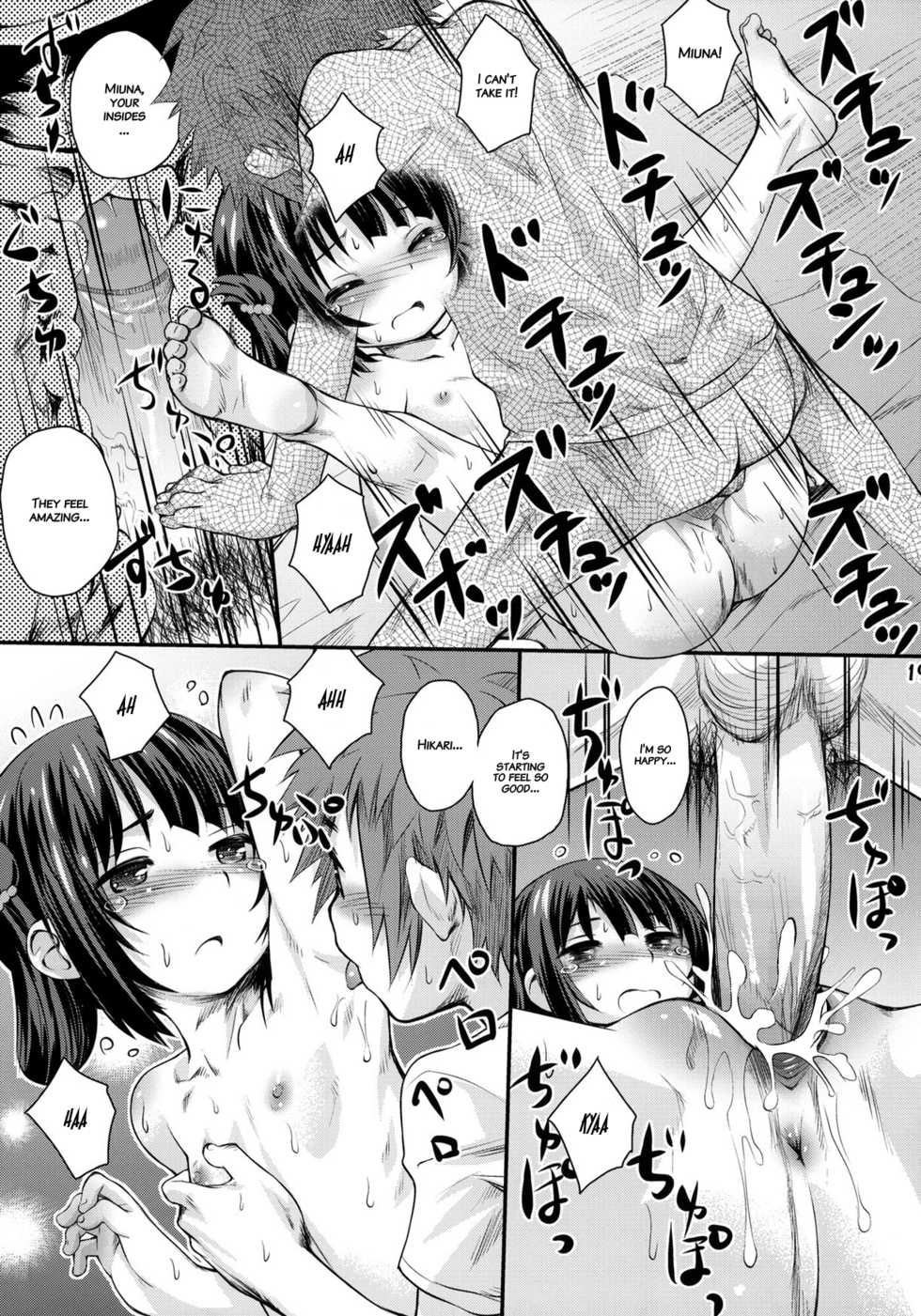 (C86) [Jido-Hikki (Kokekokko Coma)] Hatsu Miuna | Miuna's First Time (Nagi no Asukara) [English] {Hataraki Bachi Translations} [Decensored] - Page 18