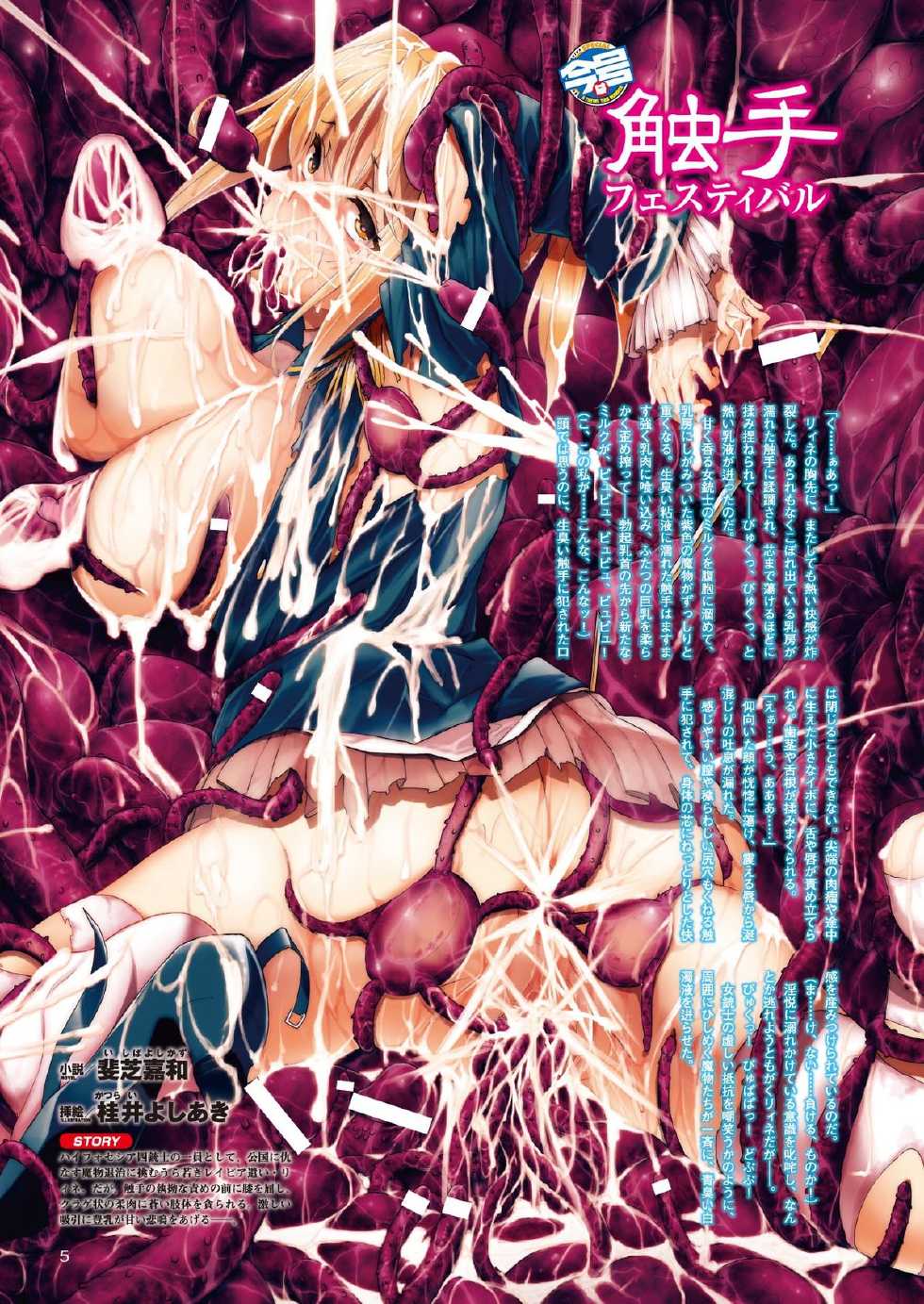 2D Dream Magazine 2011-02 Vol. 56 [Digital] - Page 6