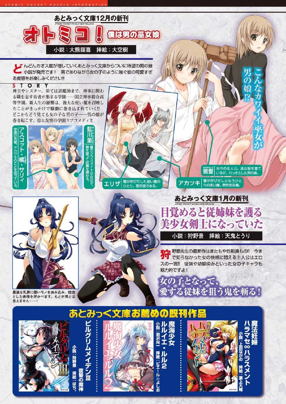 2D Dream Magazine 2011-02 Vol. 56 [Digital] - Page 14