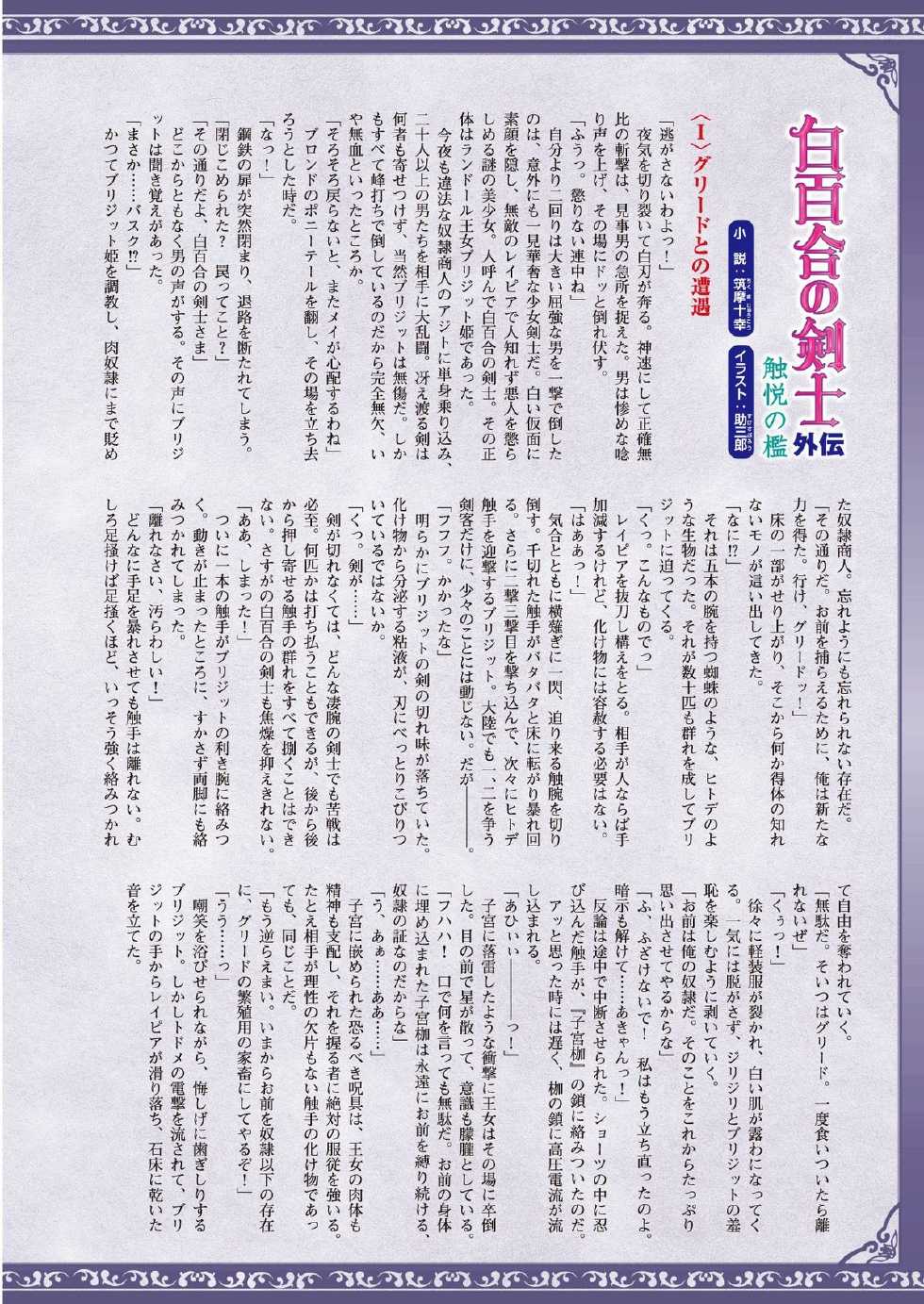 2D Dream Magazine 2011-02 Vol. 56 [Digital] - Page 17
