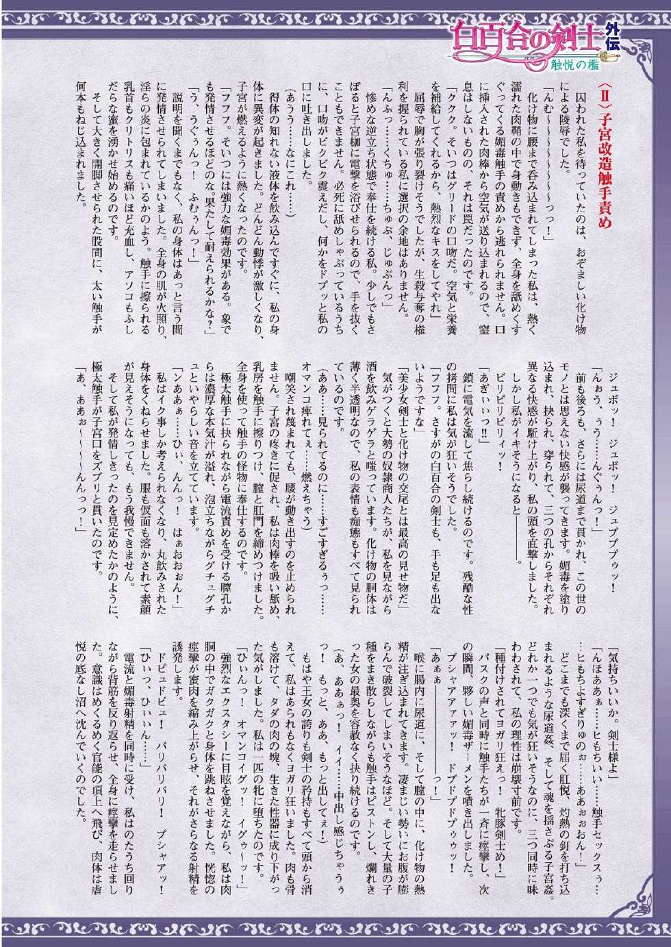 2D Dream Magazine 2011-02 Vol. 56 [Digital] - Page 19