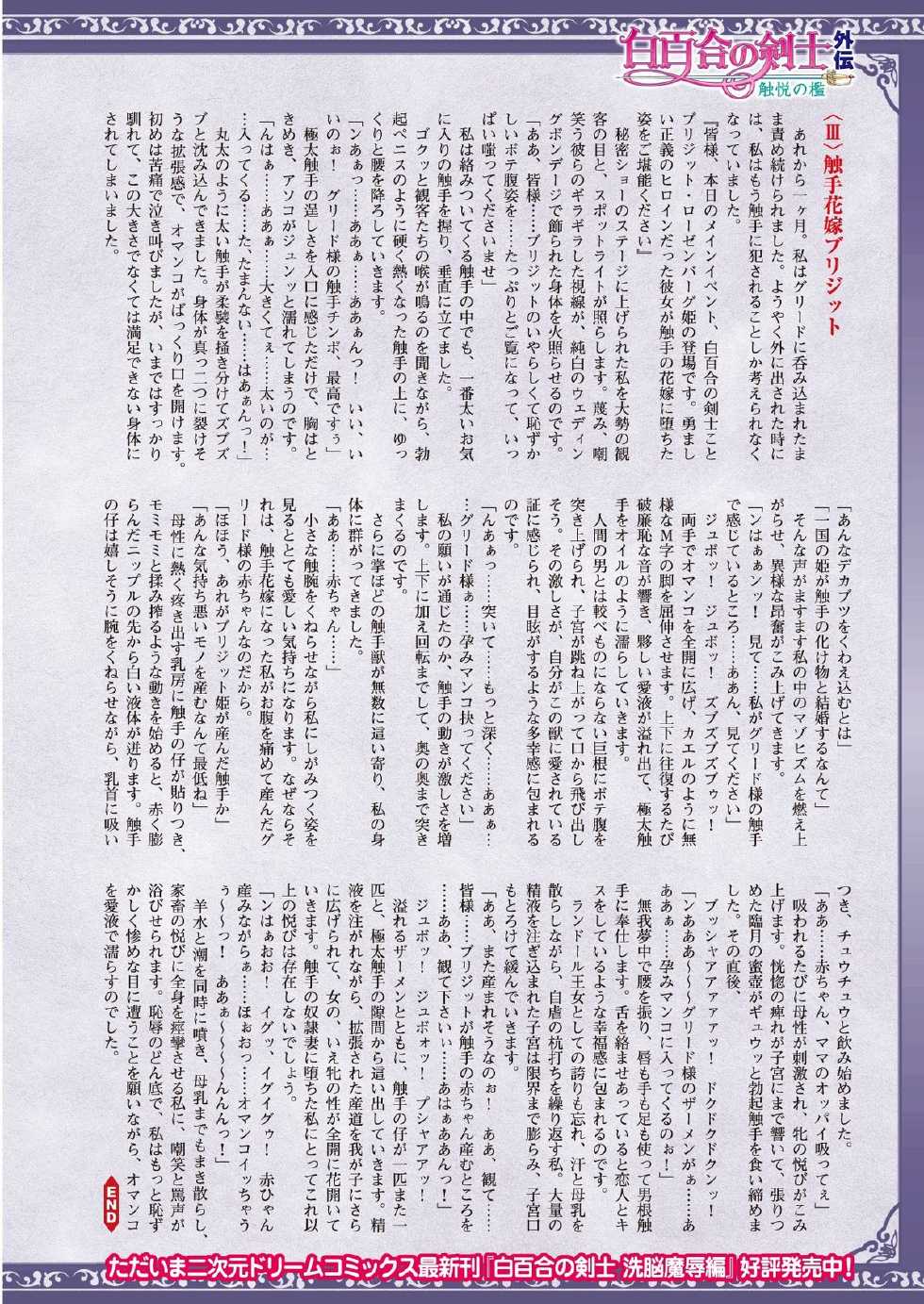 2D Dream Magazine 2011-02 Vol. 56 [Digital] - Page 21