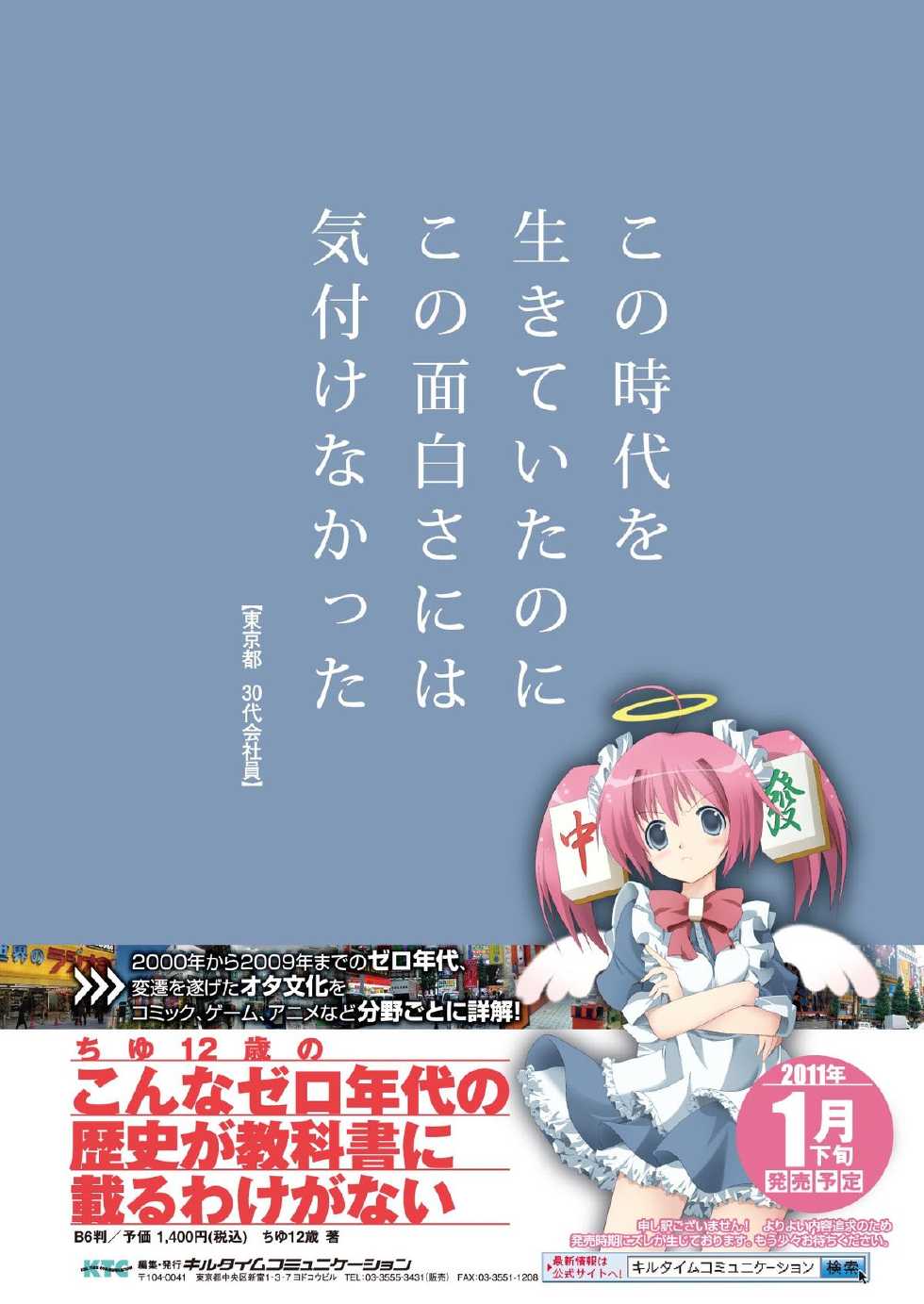 2D Dream Magazine 2011-02 Vol. 56 [Digital] - Page 23