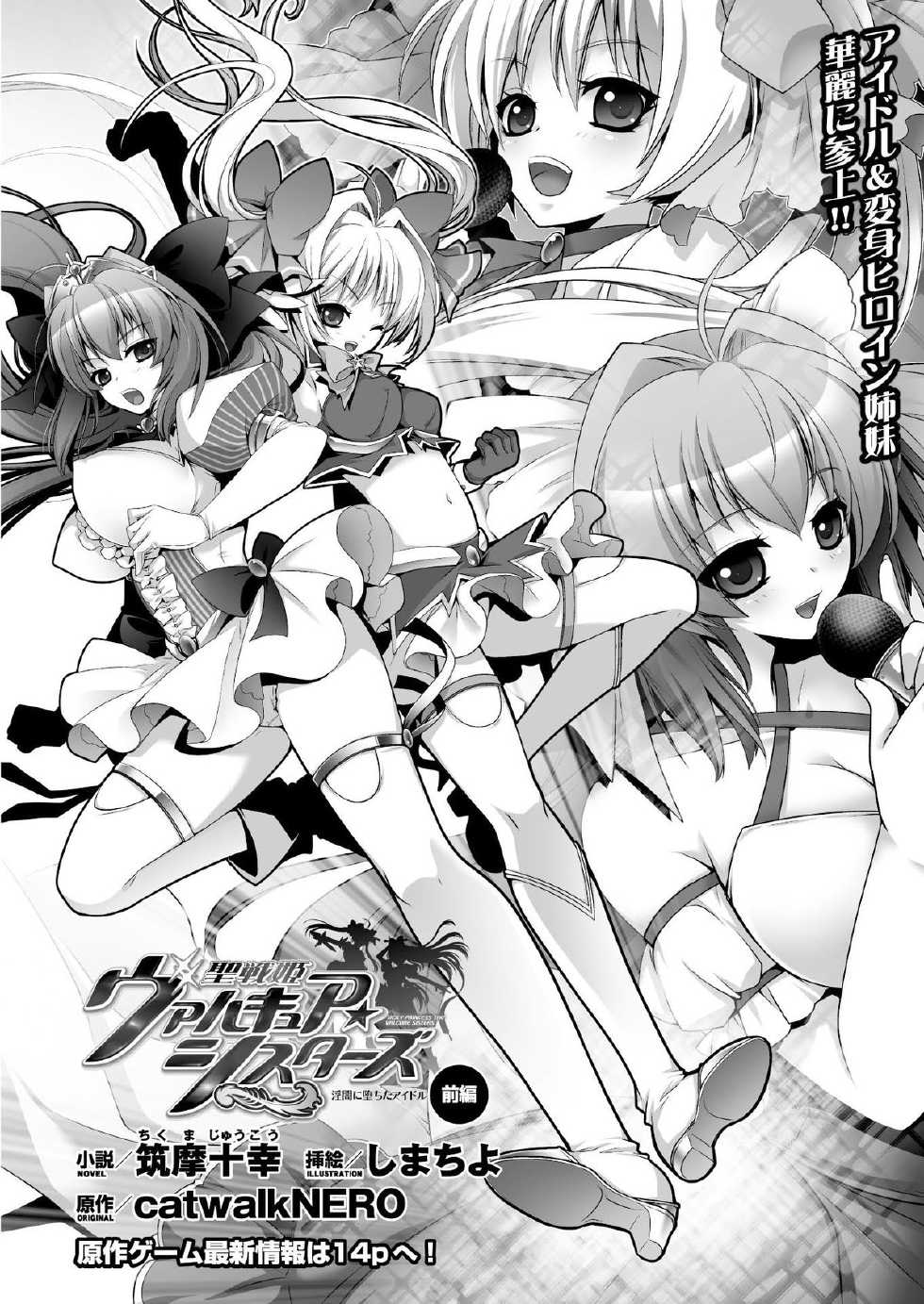 2D Dream Magazine 2011-02 Vol. 56 [Digital] - Page 25