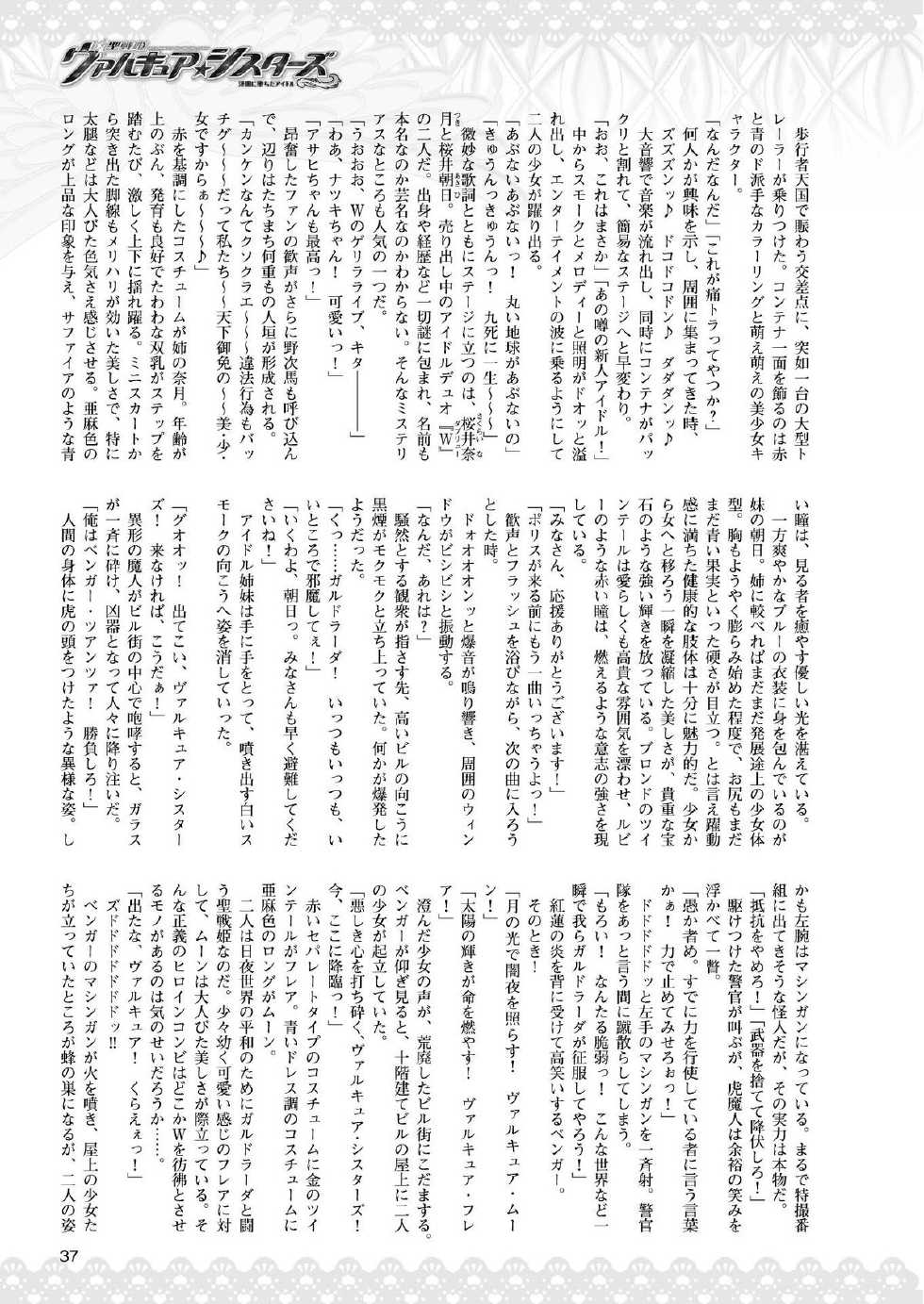 2D Dream Magazine 2011-02 Vol. 56 [Digital] - Page 26