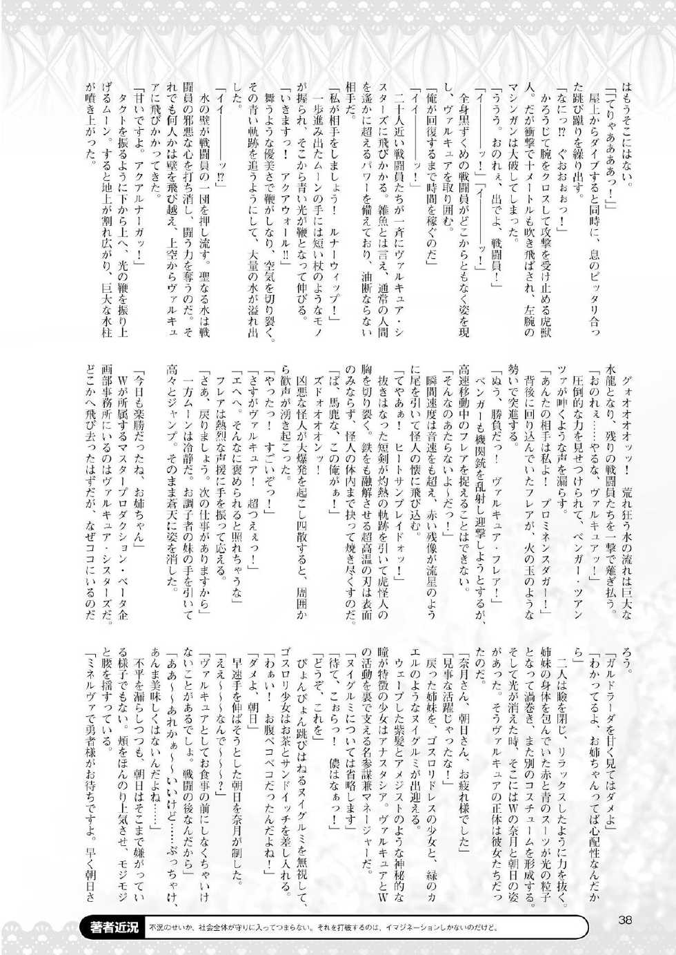 2D Dream Magazine 2011-02 Vol. 56 [Digital] - Page 27