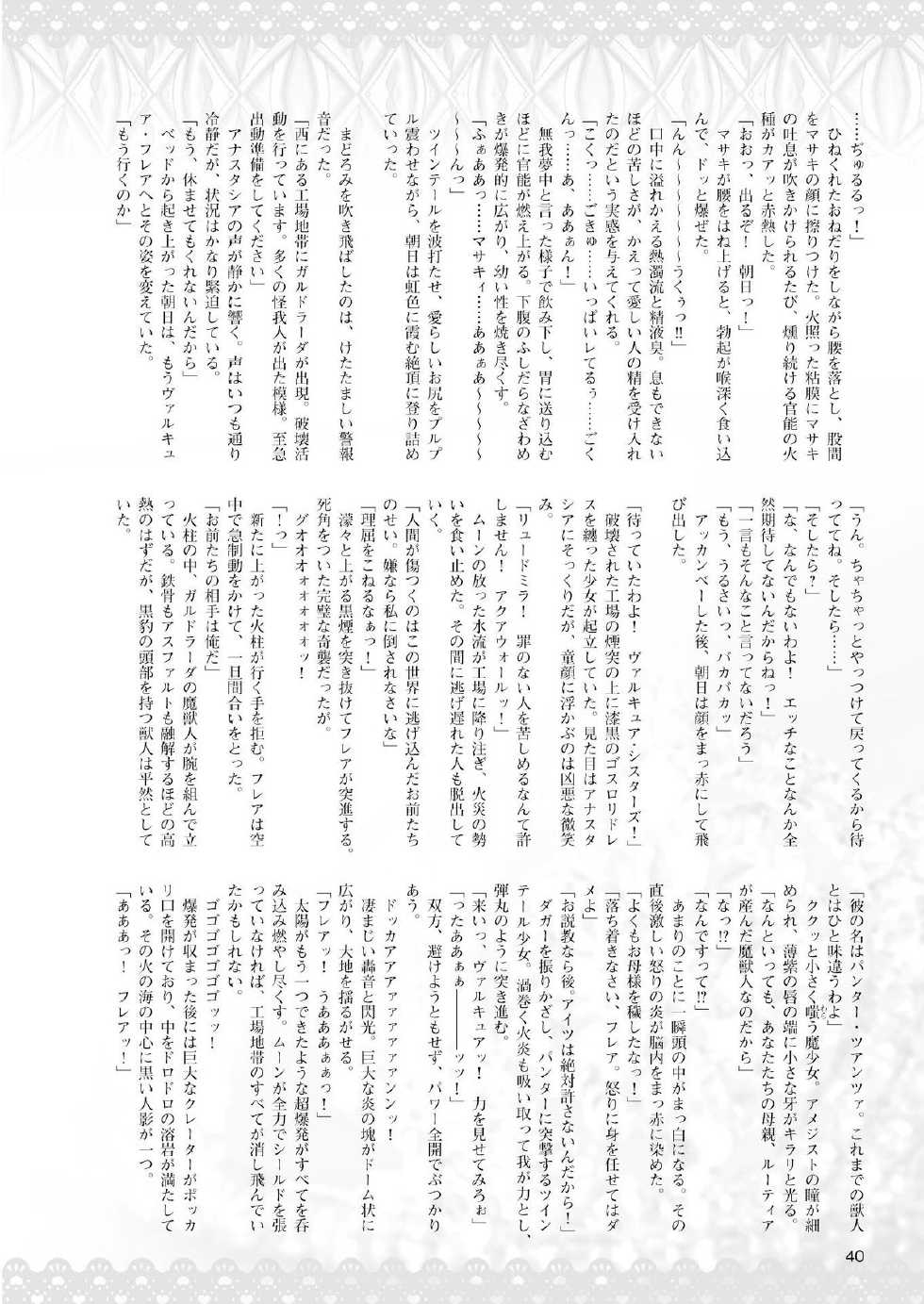 2D Dream Magazine 2011-02 Vol. 56 [Digital] - Page 29