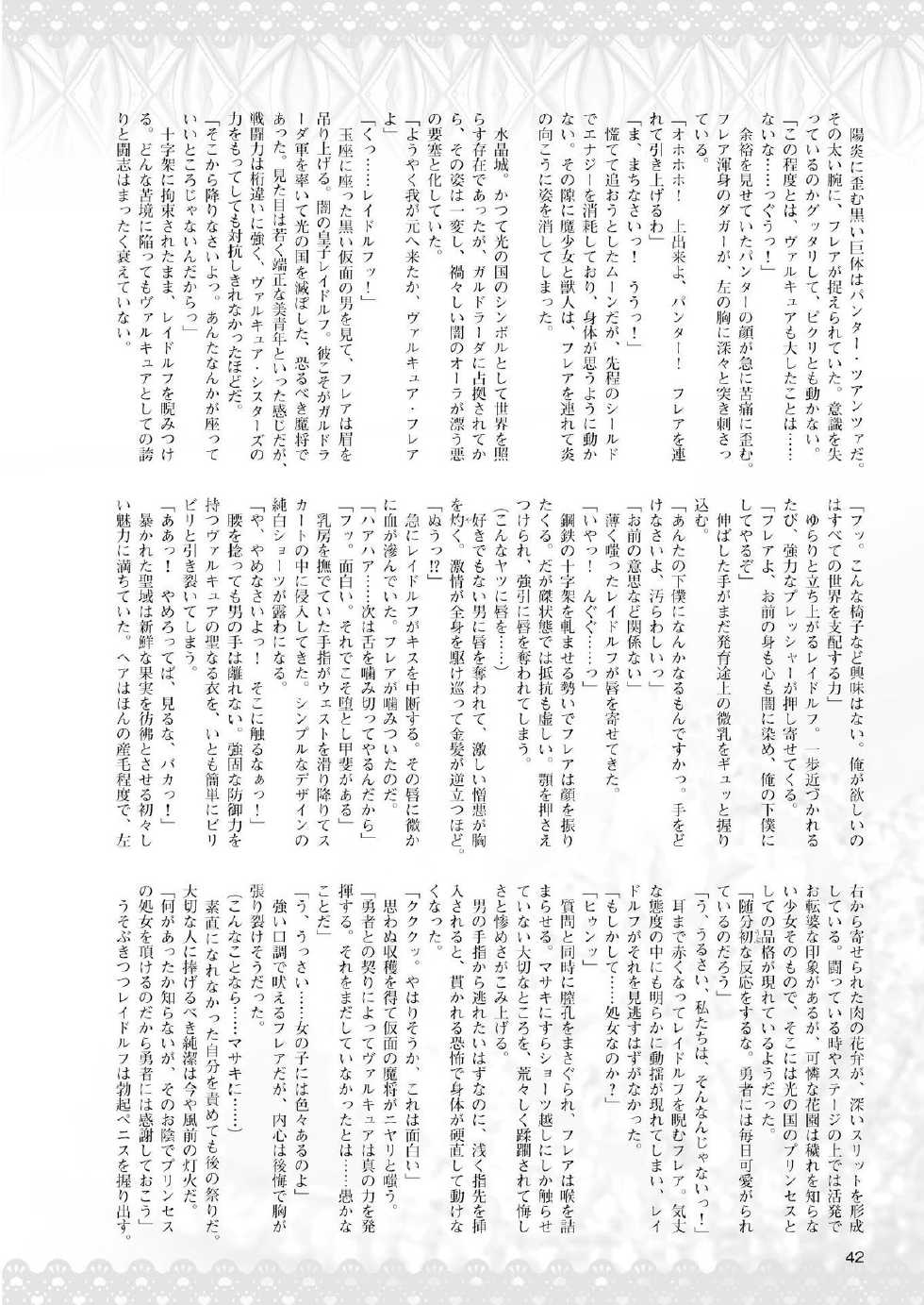 2D Dream Magazine 2011-02 Vol. 56 [Digital] - Page 31