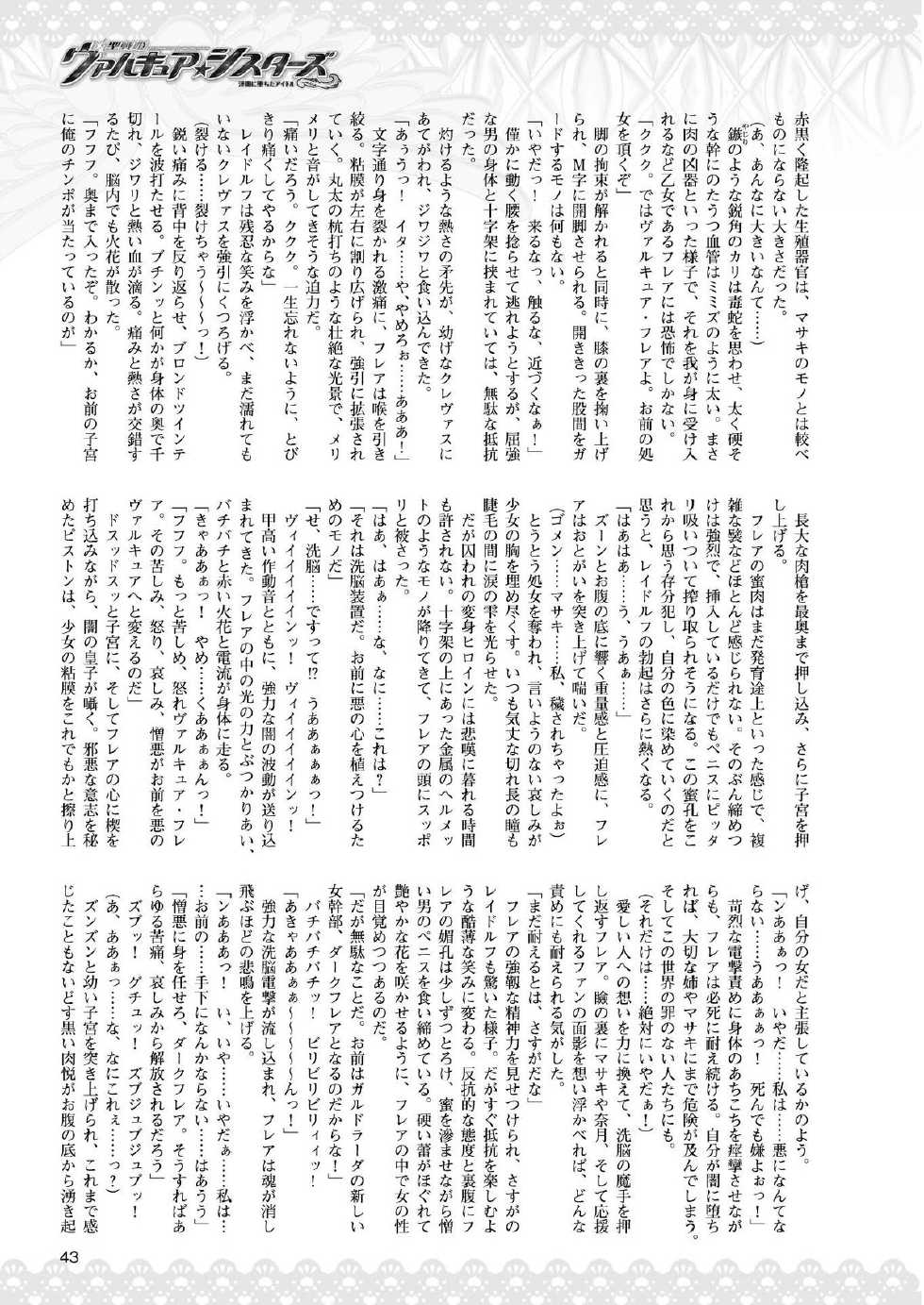 2D Dream Magazine 2011-02 Vol. 56 [Digital] - Page 32