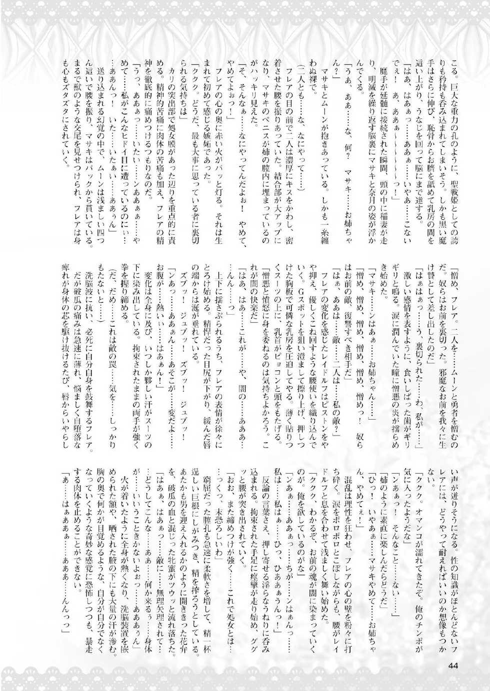 2D Dream Magazine 2011-02 Vol. 56 [Digital] - Page 33