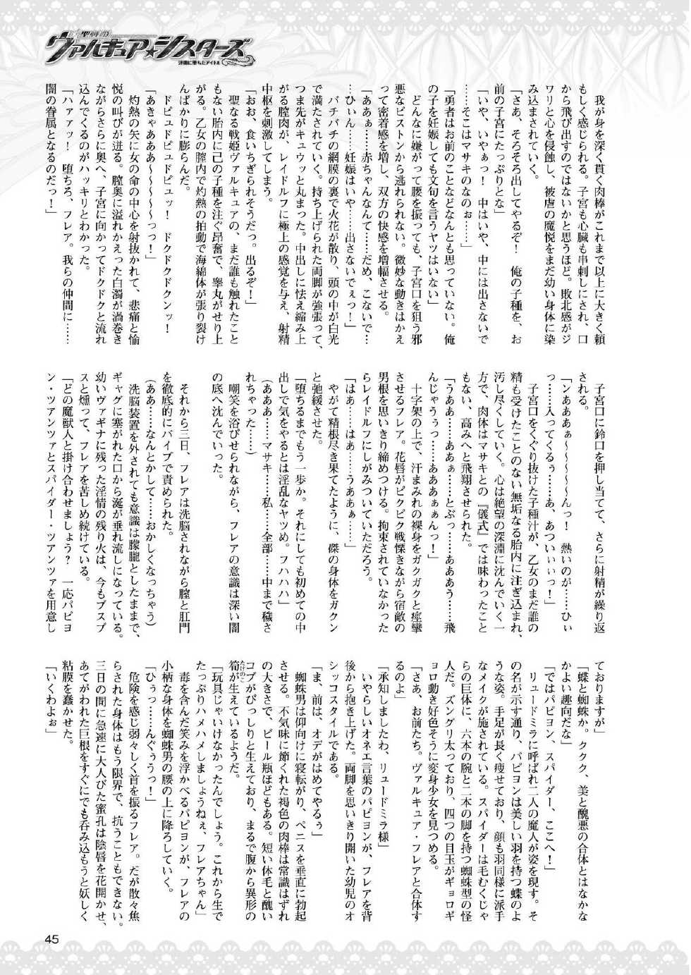 2D Dream Magazine 2011-02 Vol. 56 [Digital] - Page 34