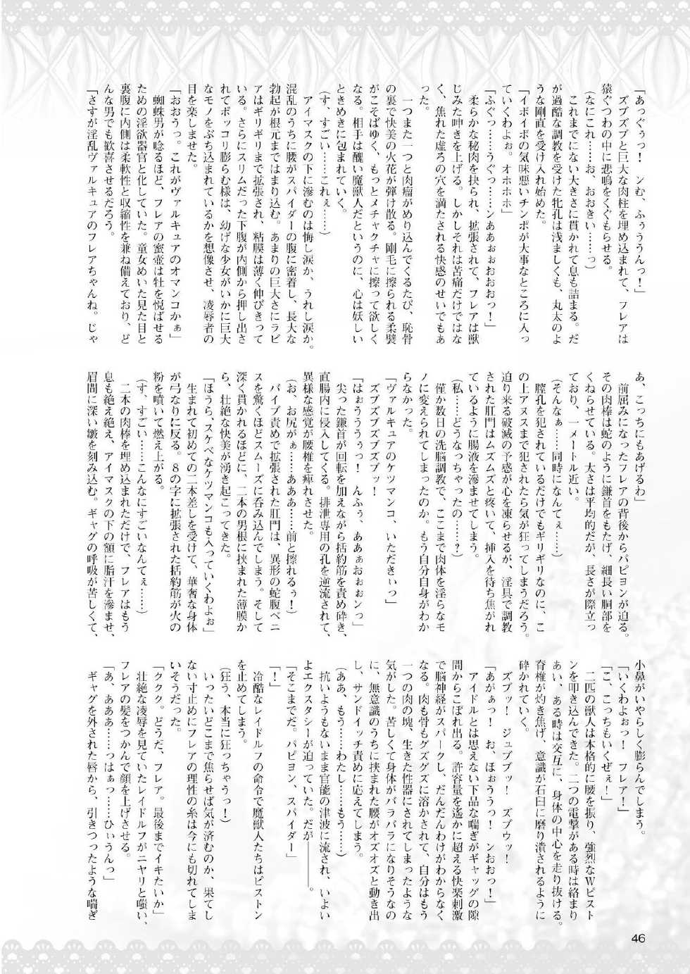 2D Dream Magazine 2011-02 Vol. 56 [Digital] - Page 35