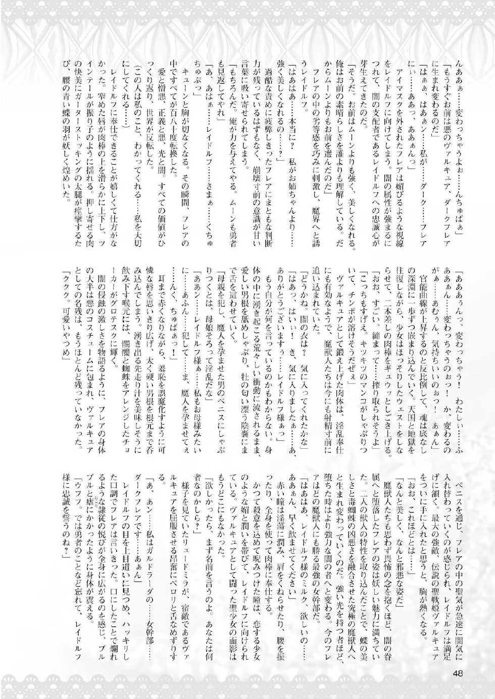 2D Dream Magazine 2011-02 Vol. 56 [Digital] - Page 37