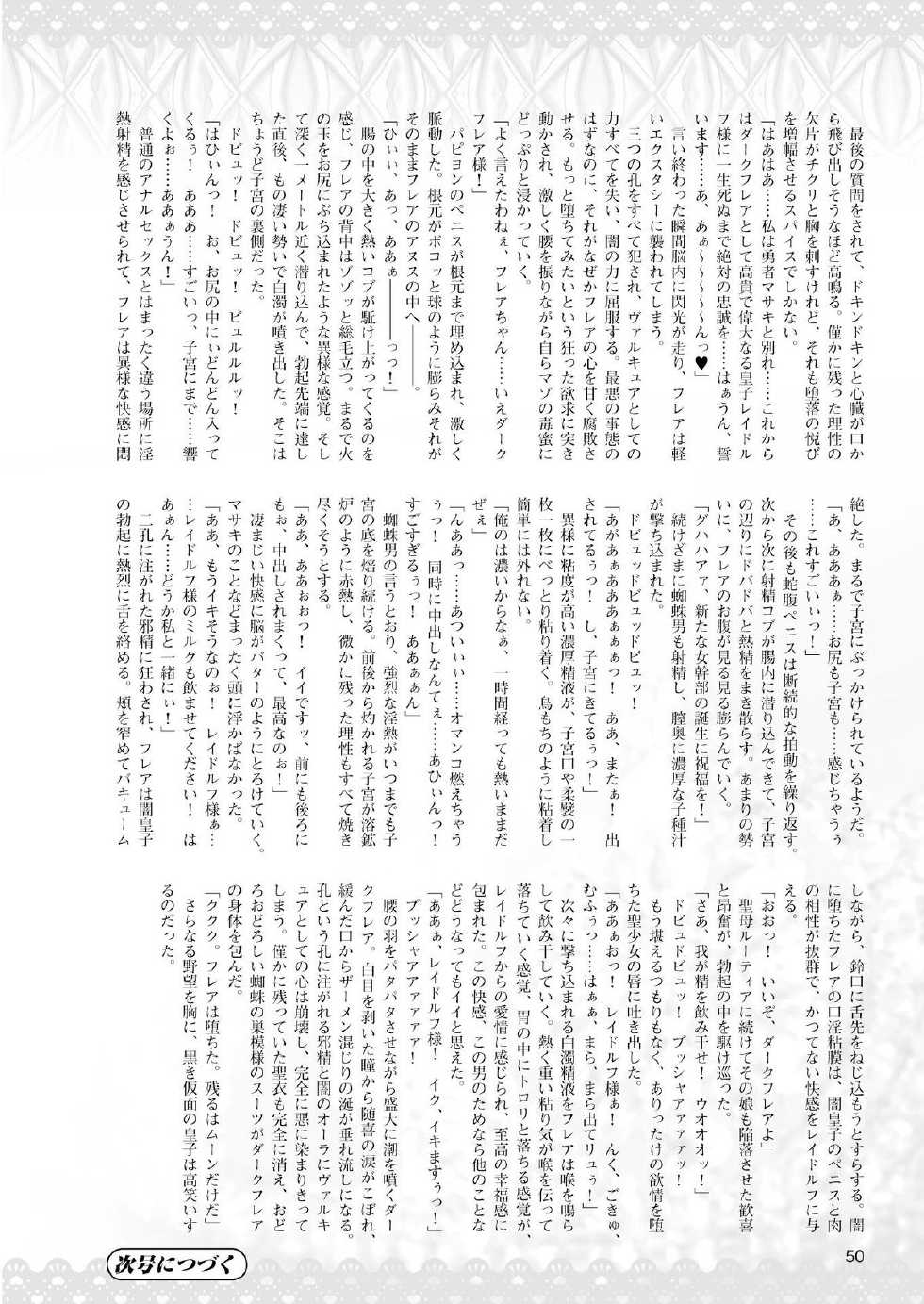 2D Dream Magazine 2011-02 Vol. 56 [Digital] - Page 39