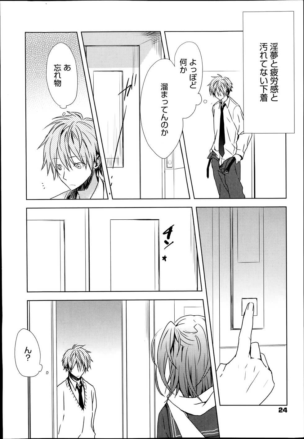 Manga Bangaichi 2014-11 - Page 24