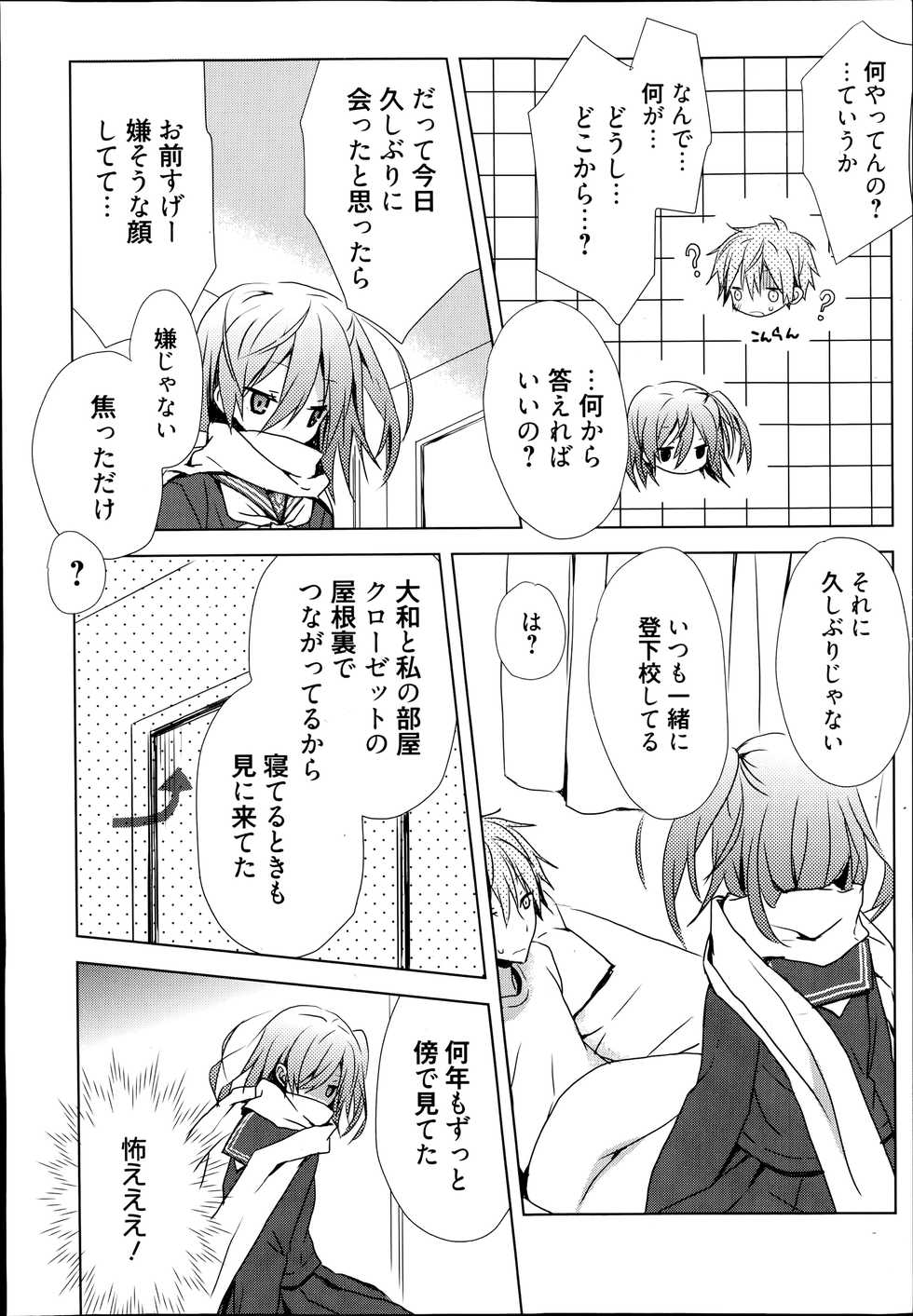 Manga Bangaichi 2014-11 - Page 30