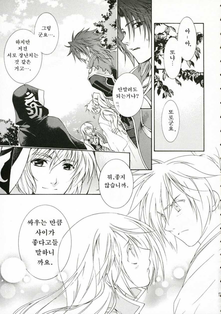 (C71) [Totsugeki Wolf (Yuhki Mitsuru)] Darling (Harukanaru toki no naka de) [Korean] - Page 16