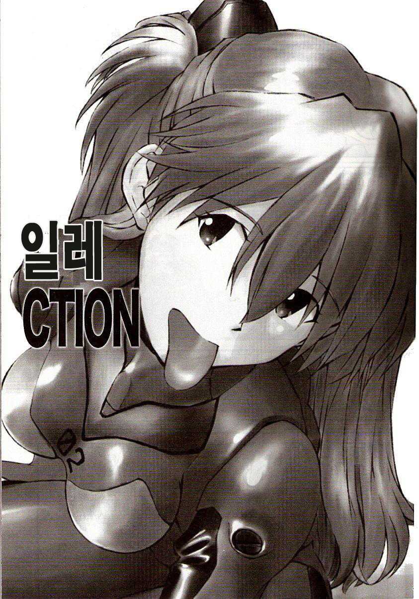 (C73) [TENGU NO TSUZURA (Kuro Tengu)] Ere CTION (Neon Genesis Evangelion) [Korean] - Page 2