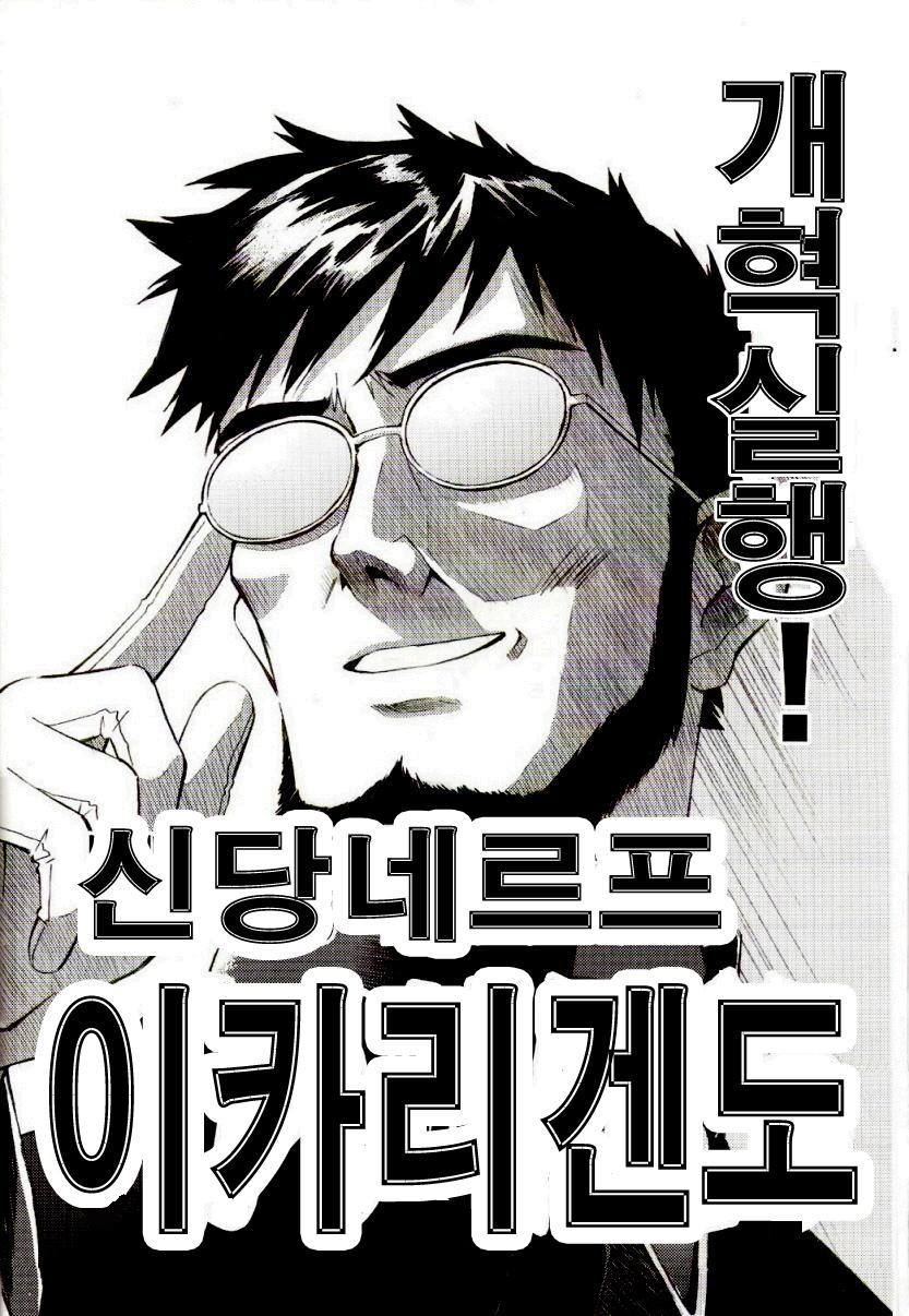 (C73) [TENGU NO TSUZURA (Kuro Tengu)] Ere CTION (Neon Genesis Evangelion) [Korean] - Page 5