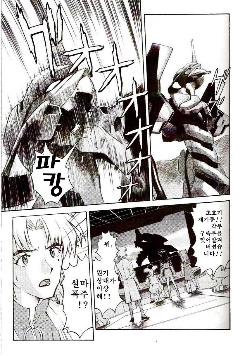 (C73) [TENGU NO TSUZURA (Kuro Tengu)] Ere CTION (Neon Genesis Evangelion) [Korean] - Page 28