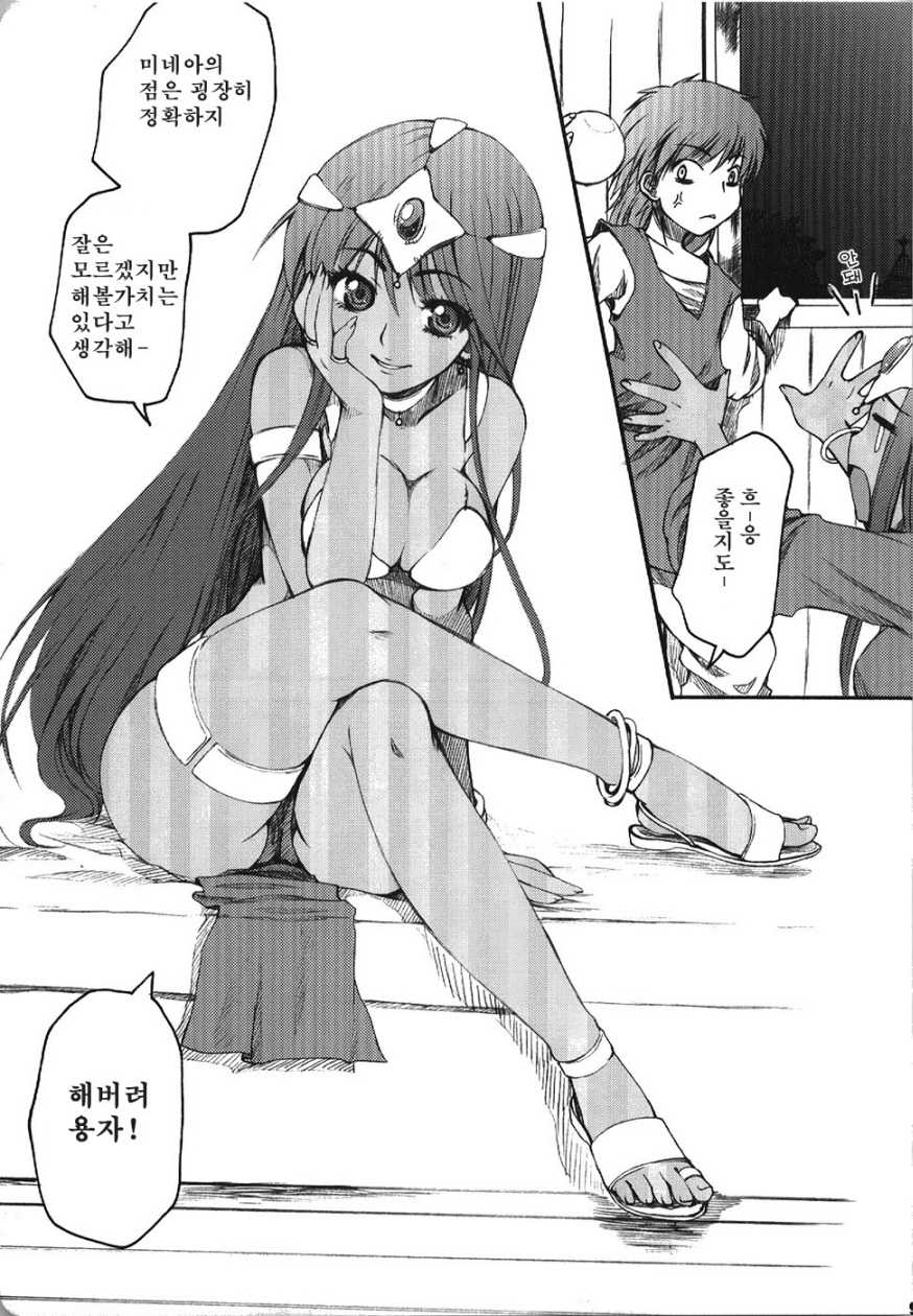 (C74) [URA-innosq (Arima Natsubon)] Jajauma Narashi (Dragon Quest IV) [Korean] - Page 9