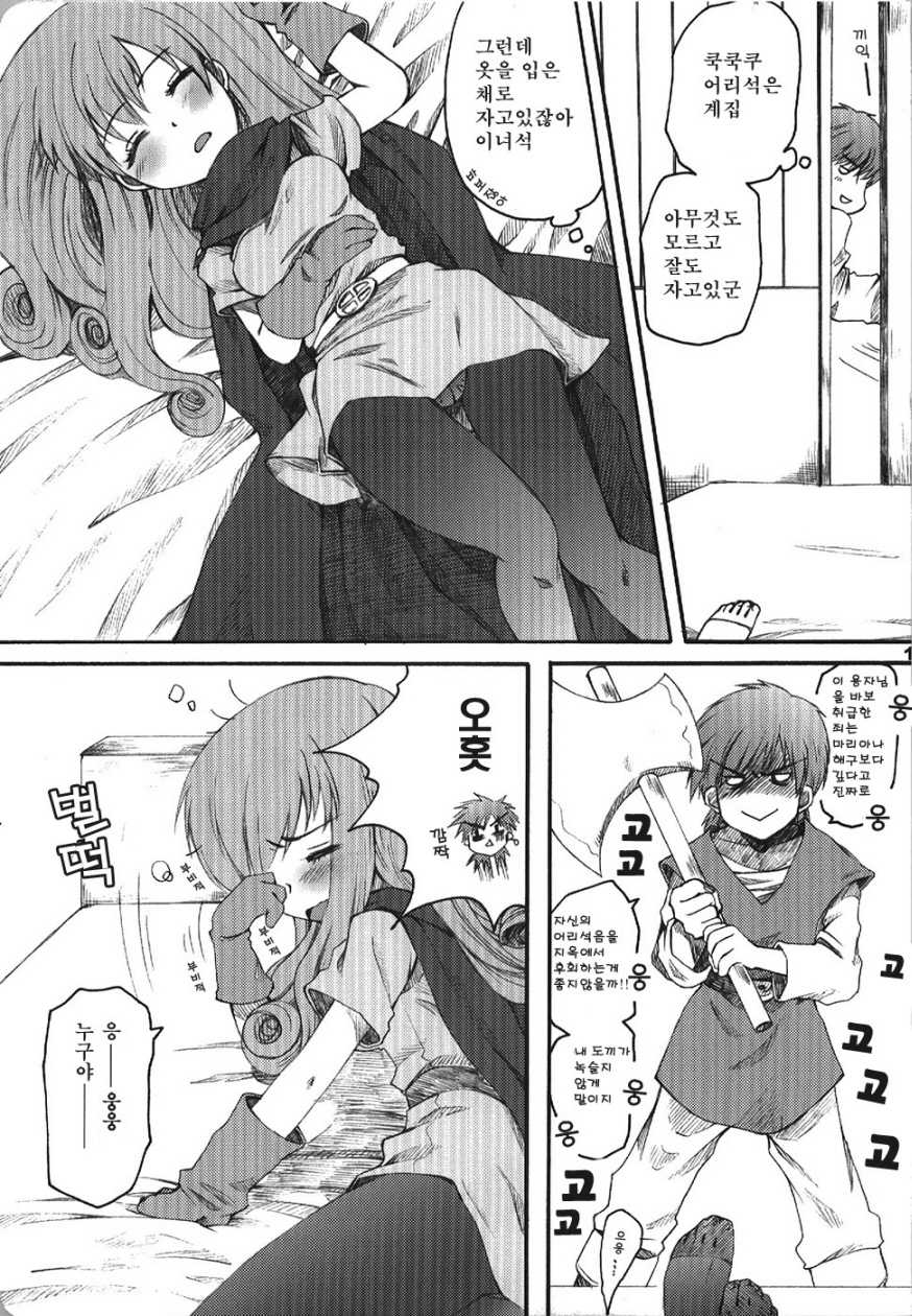 (C74) [URA-innosq (Arima Natsubon)] Jajauma Narashi (Dragon Quest IV) [Korean] - Page 11