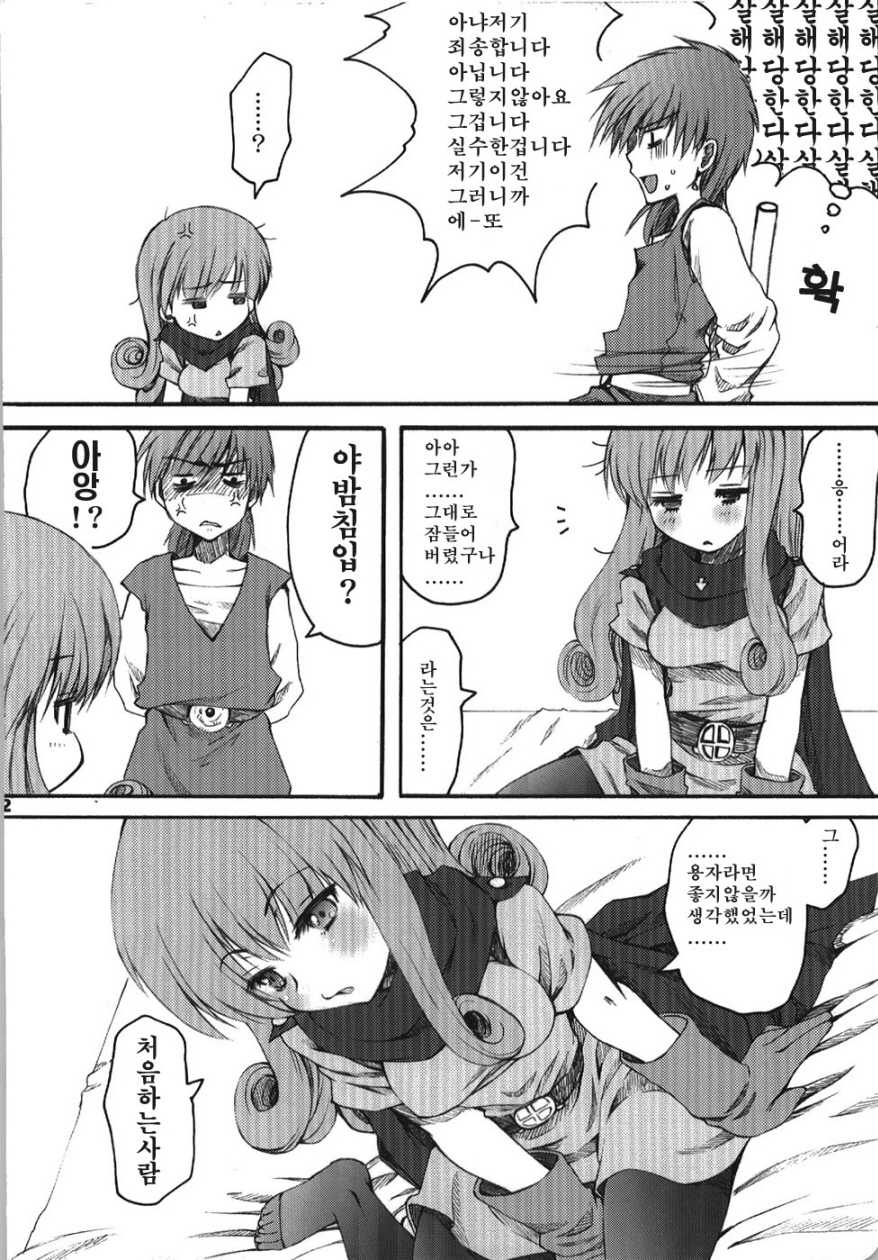 (C74) [URA-innosq (Arima Natsubon)] Jajauma Narashi (Dragon Quest IV) [Korean] - Page 12