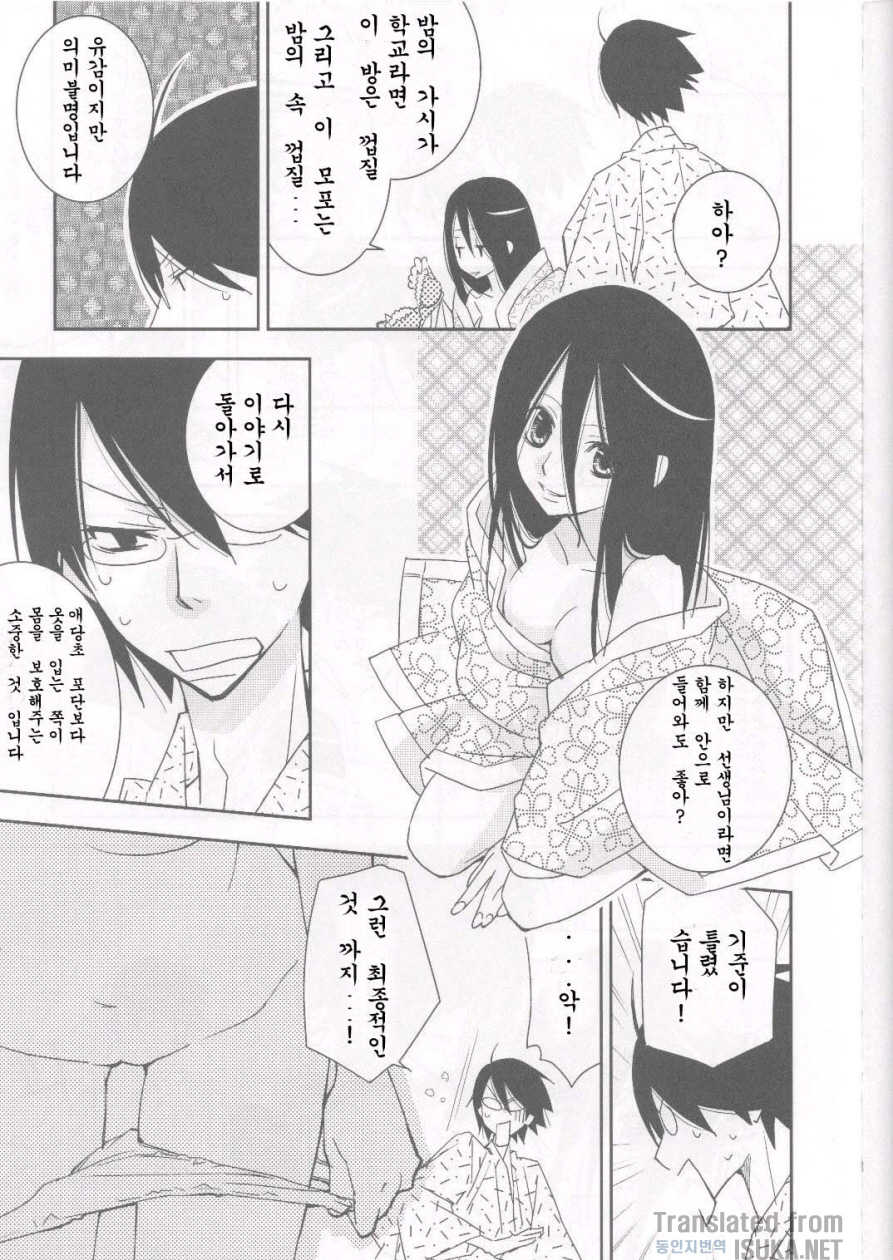 (C76) [Hitomaron (Setouchi Sumako)] Kagiana Gekijou Shoujo 6 (Sayonara Zetsubou Sensei) [Korean] [ISUKA] - Page 5