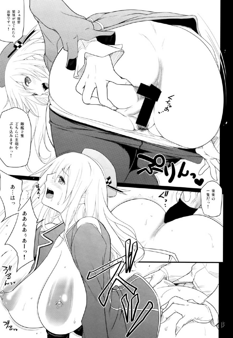 (C85) [T.cop (Natsuki Kiyohito)] Futagoyama Nobore! (Kantai Collection -KanColle-) - Page 16