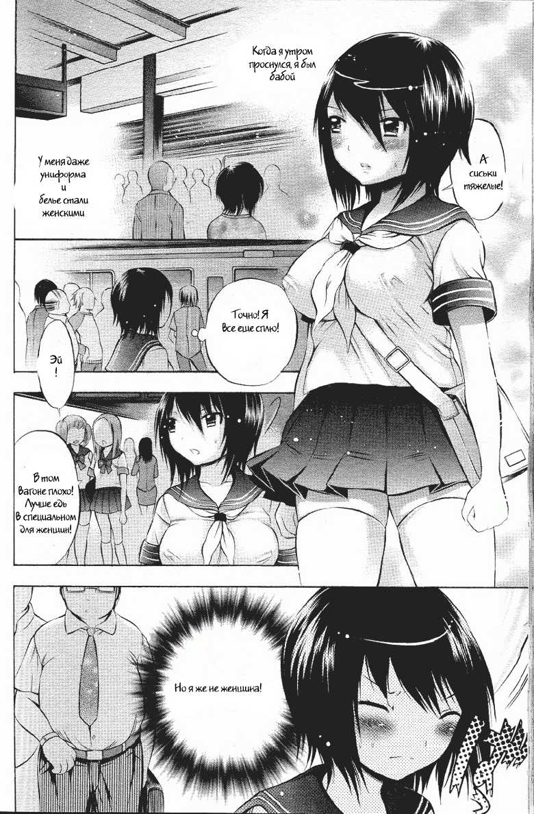 [Psycocko] Henshitsu-kei Shoujo (COMIC Unreal 2007-08) [Russian] {Witcher000} - Page 6