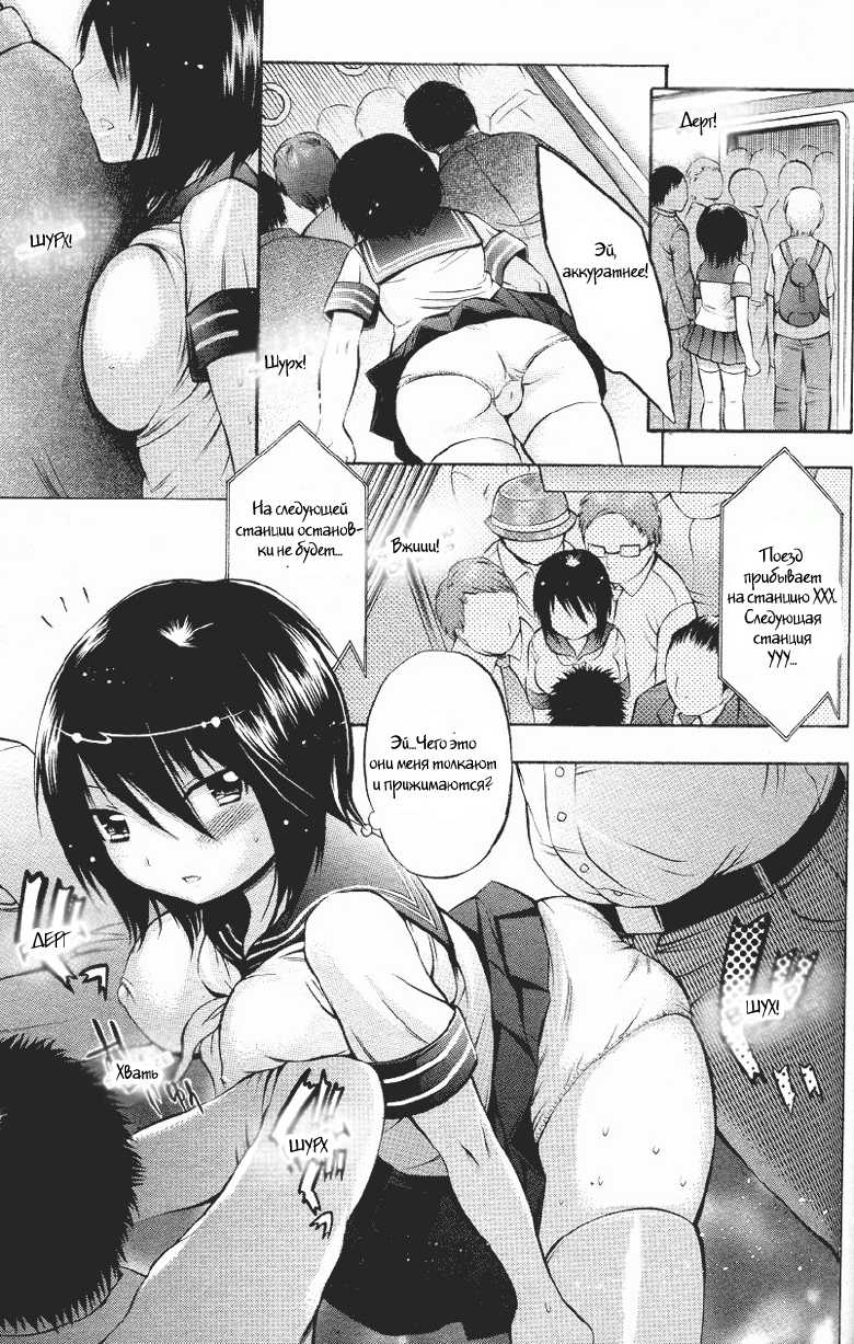 [Psycocko] Henshitsu-kei Shoujo (COMIC Unreal 2007-08) [Russian] {Witcher000} - Page 7
