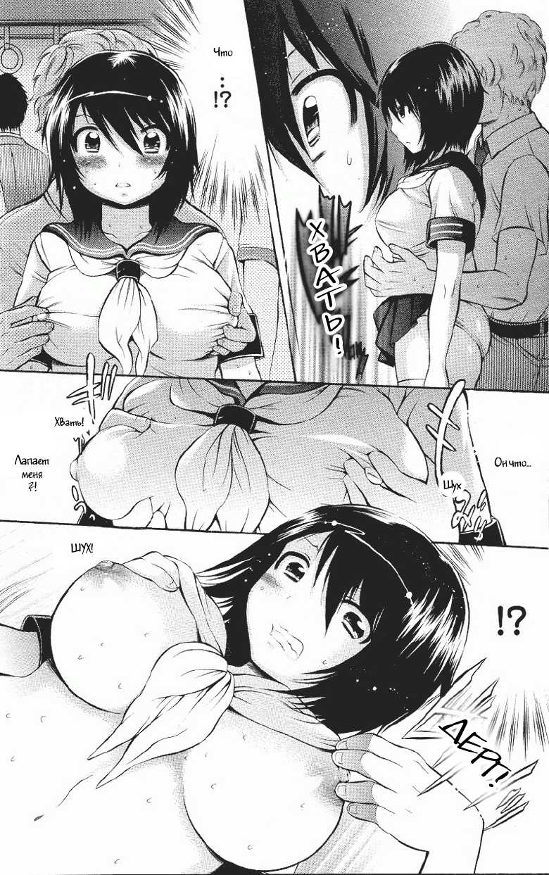 [Psycocko] Henshitsu-kei Shoujo (COMIC Unreal 2007-08) [Russian] {Witcher000} - Page 8