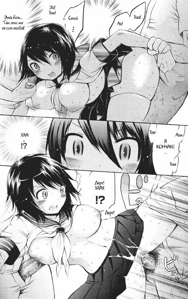 [Psycocko] Henshitsu-kei Shoujo (COMIC Unreal 2007-08) [Russian] {Witcher000} - Page 12