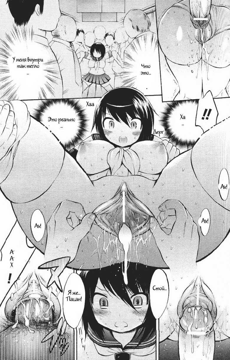 [Psycocko] Henshitsu-kei Shoujo (COMIC Unreal 2007-08) [Russian] {Witcher000} - Page 13