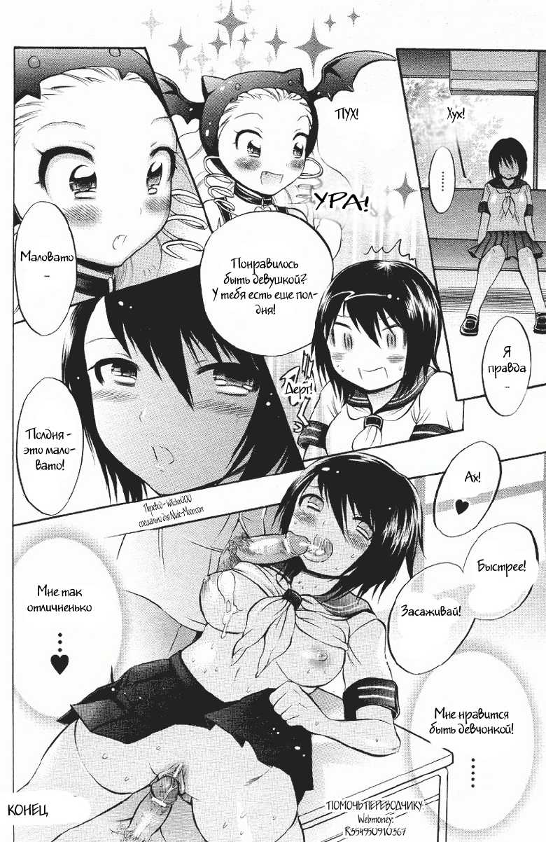 [Psycocko] Henshitsu-kei Shoujo (COMIC Unreal 2007-08) [Russian] {Witcher000} - Page 19