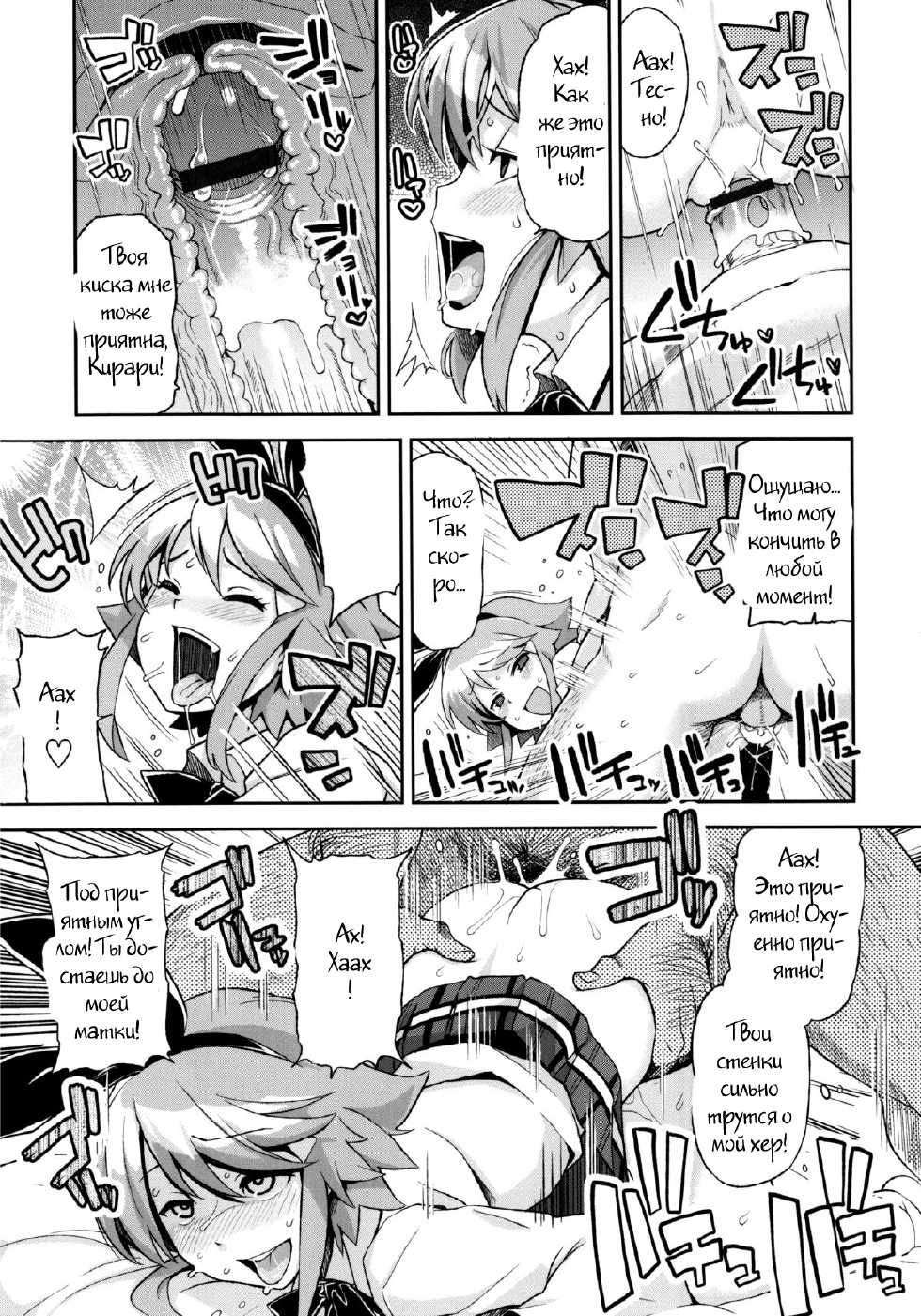 Page 9 - Tamagoro <b>Bitch</b> <b>Game</b> Russian Witcher000 - akuma.moe.