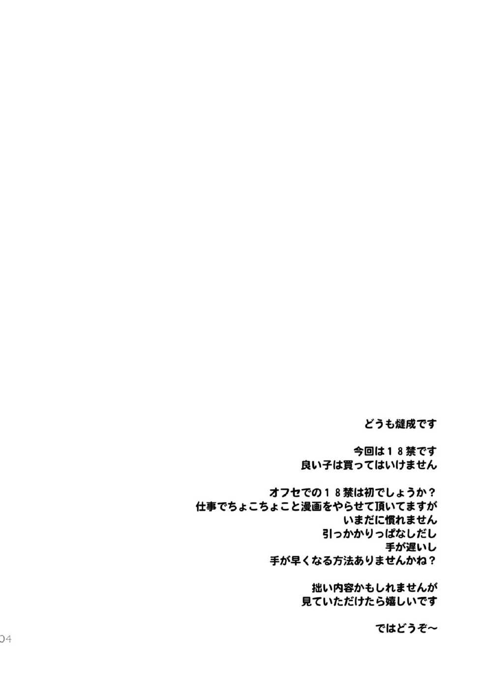 (C85) [TAIRAGI (Tatsu Tairagi)] ER [English] [ultimaflaral] - Page 4