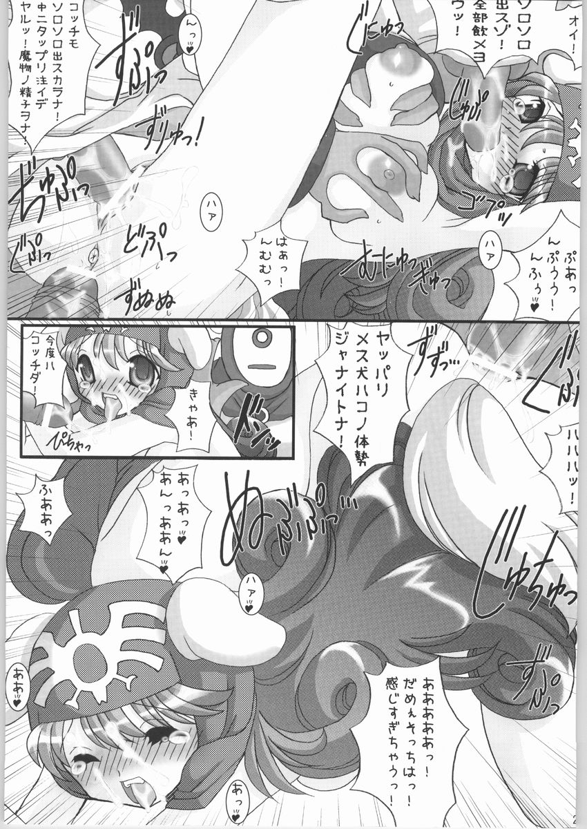 (CR35) [FREAKS (Various)] Nousatsu Bagikurosu (Dragon Quest III) - Page 22