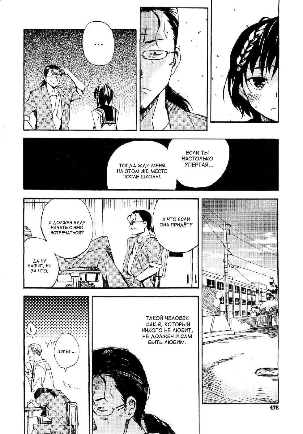 [kyo1] Second Contact (COMIC Megastore 2010-12) [Russian] {SLONEEK} - Page 12