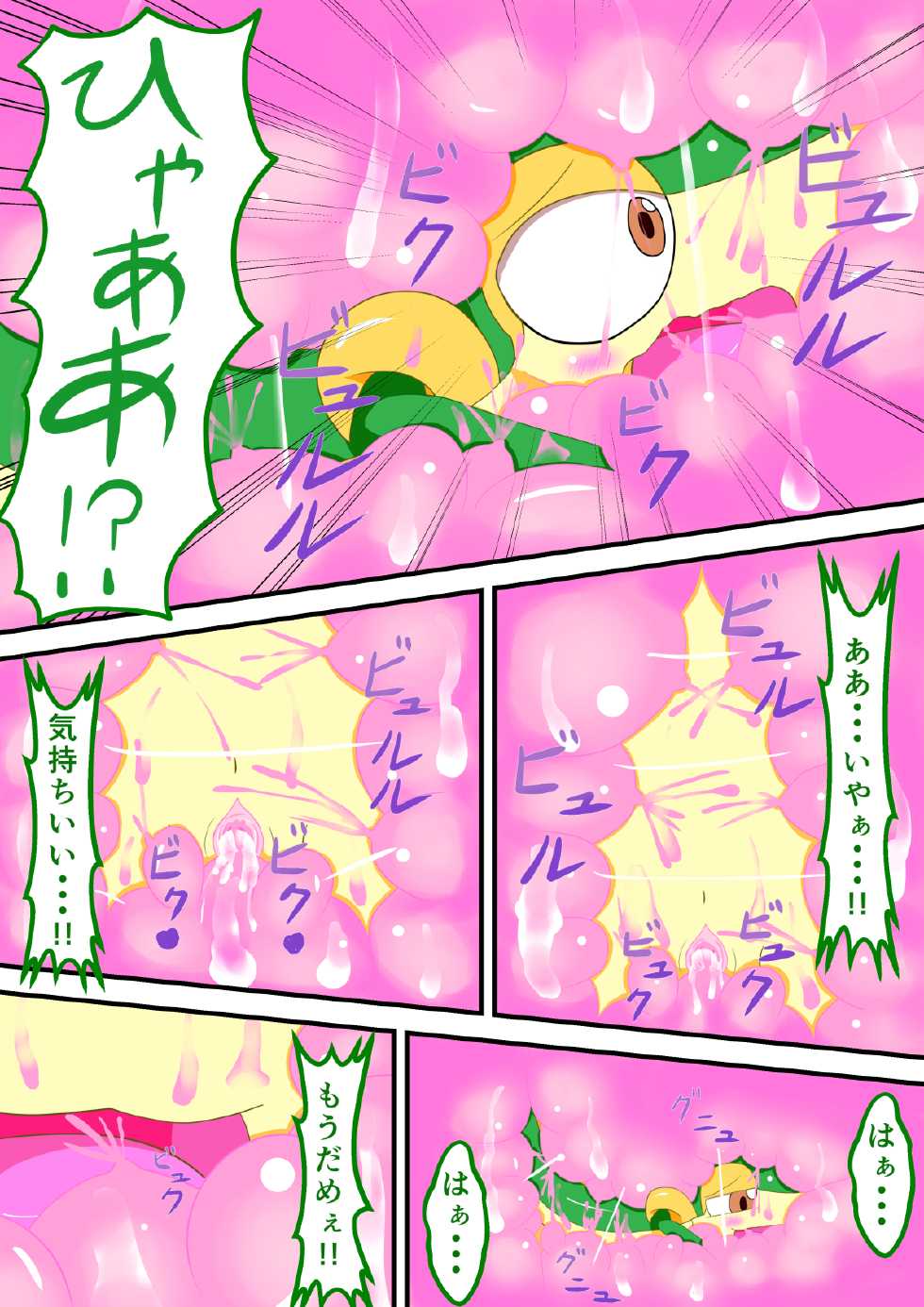 [Cidea] ツタージャと肉壁 (Pokemon) - Page 4